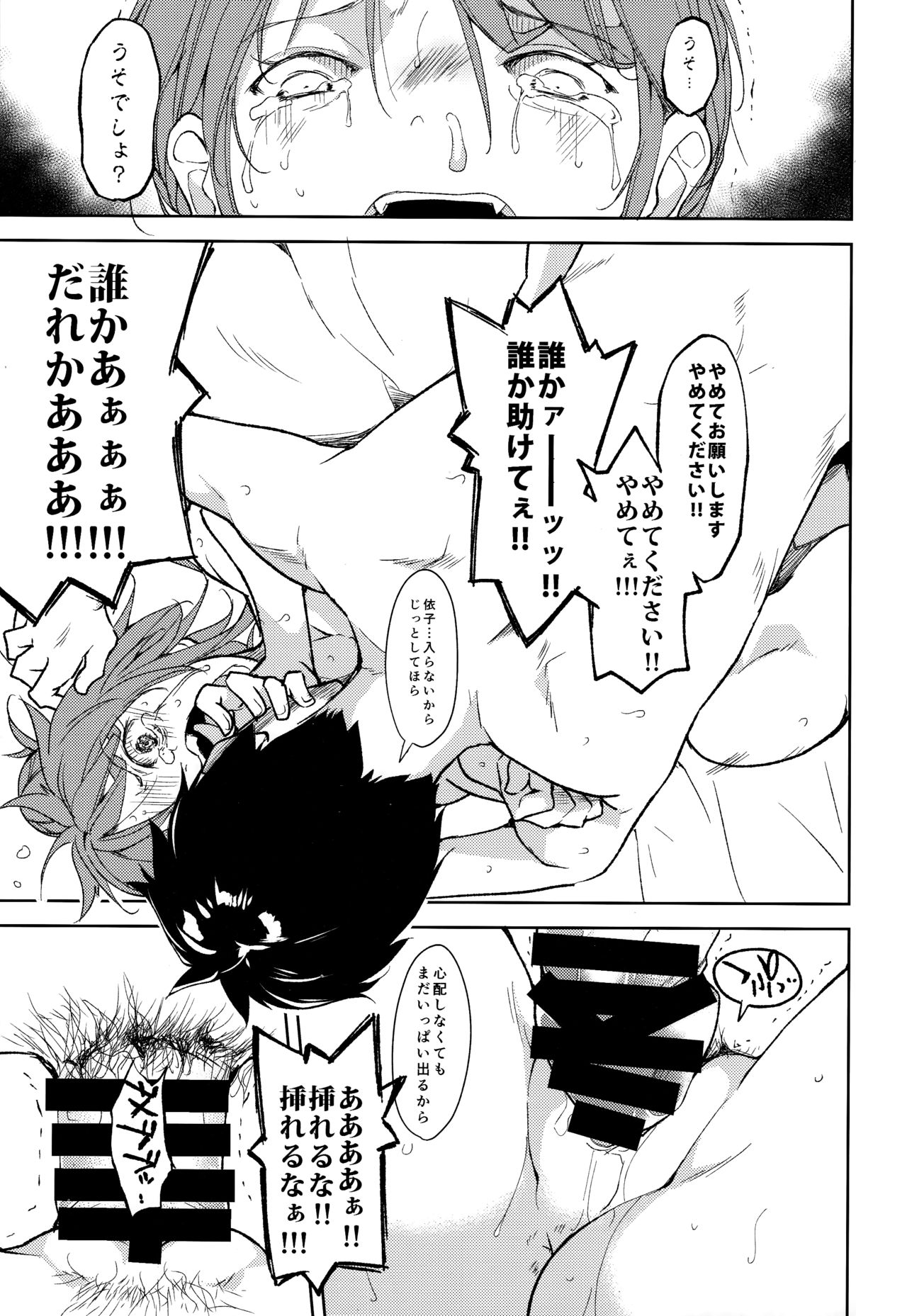 (C93) [Nagomiyasan (Suzuki Nago)] Shoujo M -ep.5- page 52 full