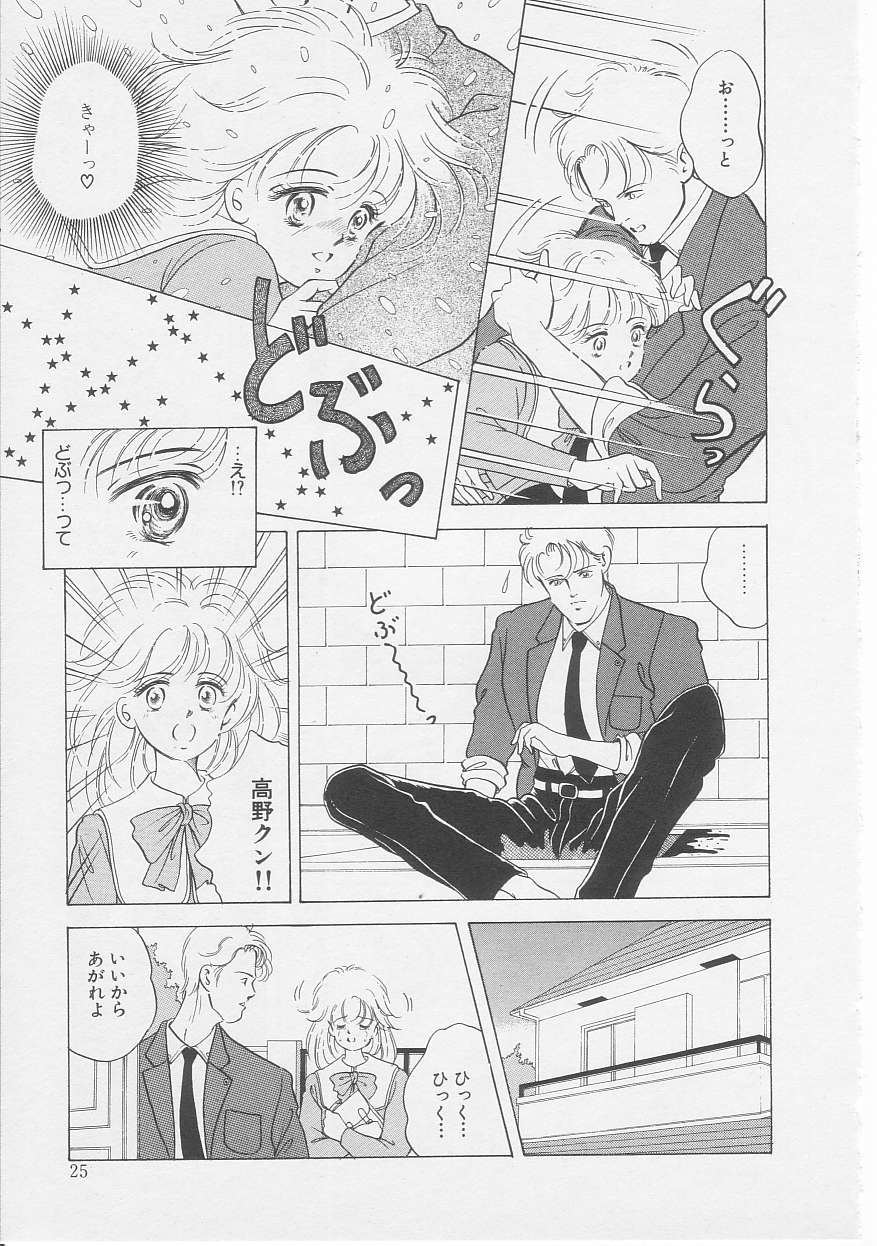 [Sanshoku Sumire] Sexualite page 27 full