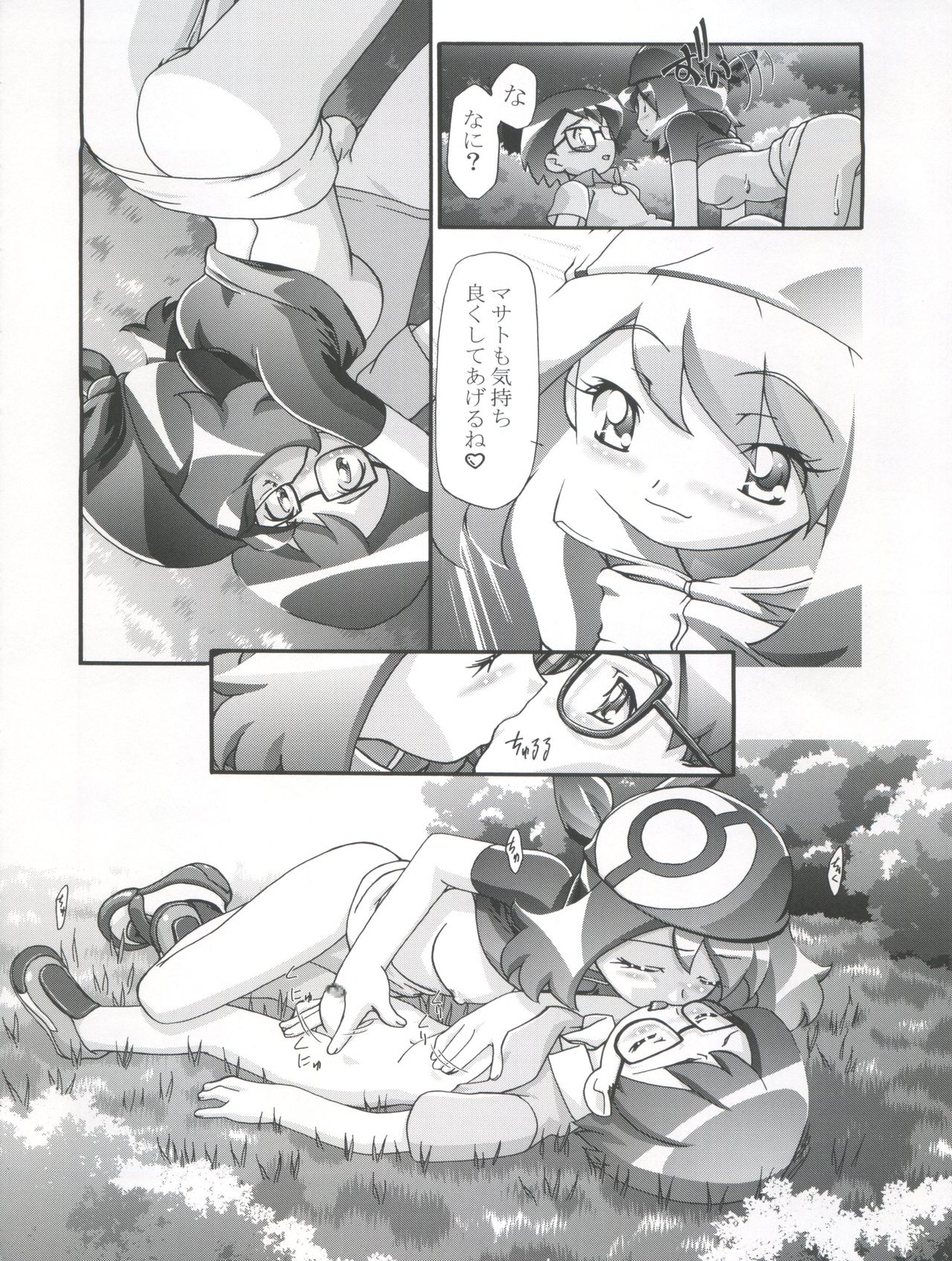 (C66) [Gambler Club (Kousaka Jun)] PM Gals! (Pokémon) page 12 full