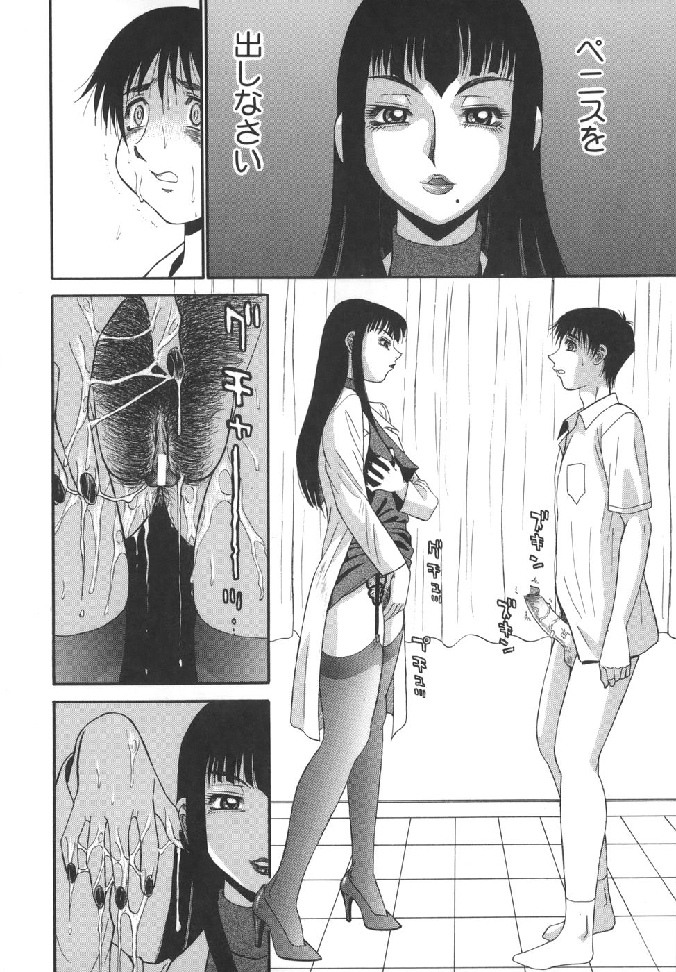 [PJ-1] Sasayaku Haha page 40 full