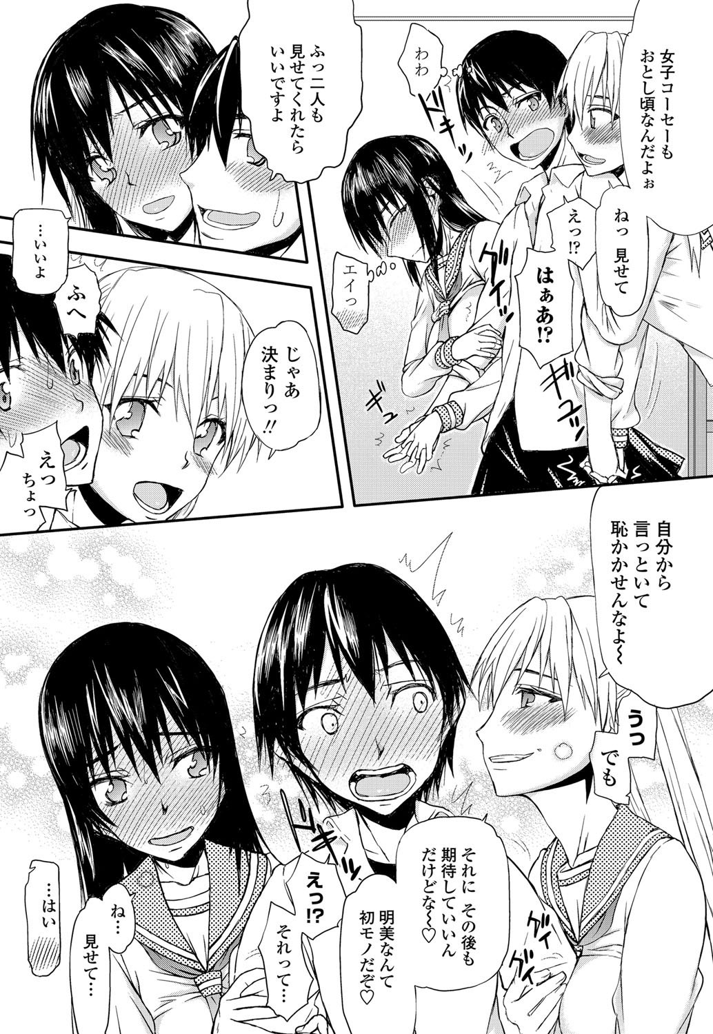 COMIC Penguin Club Sanzokuban 2012-05 Vol.280 [Digital] page 69 full