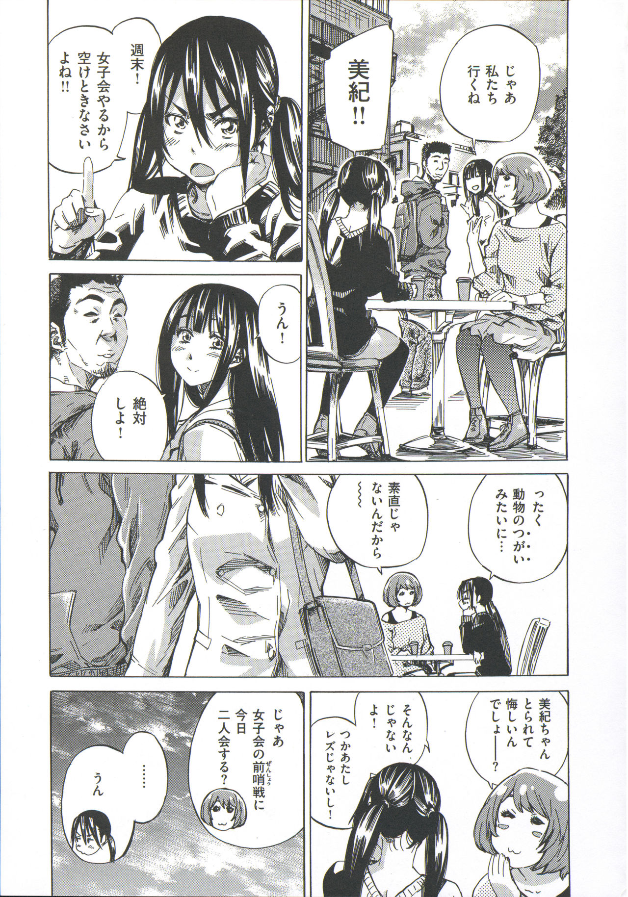 [MARUTA] Kashiwazaki Miki wa Ironna Basho de Zenra Sanpo Shite Mita. page 211 full