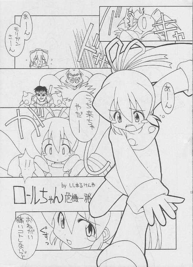 [LEO-CIRCLE (Shishimaru Ken'ya)] Sore Da Ninpou Youji Taikei No Jutsu (Various) page 10 full