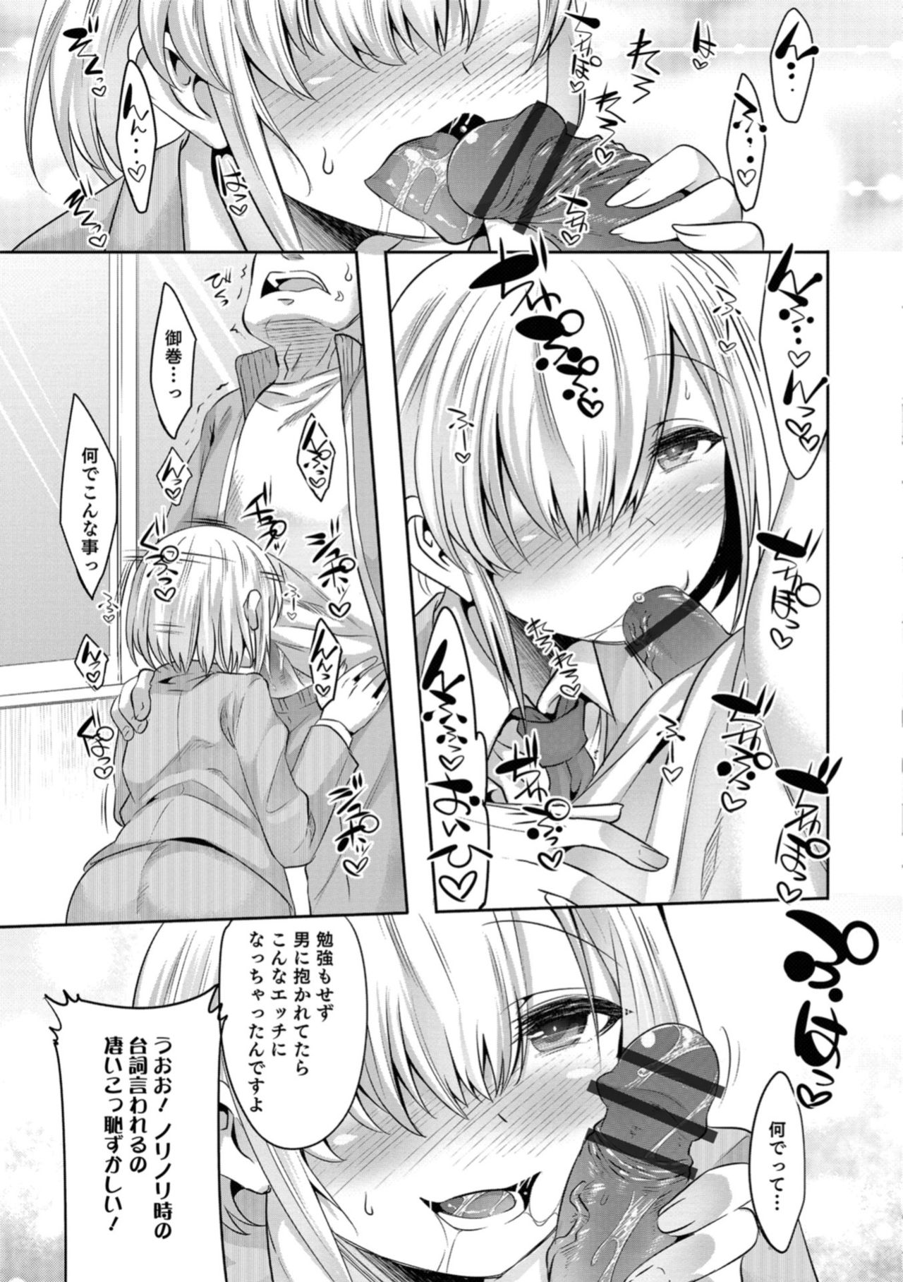 [Anthology] Otokonoko HEAVEN Vol. 42 [Digital] page 43 full