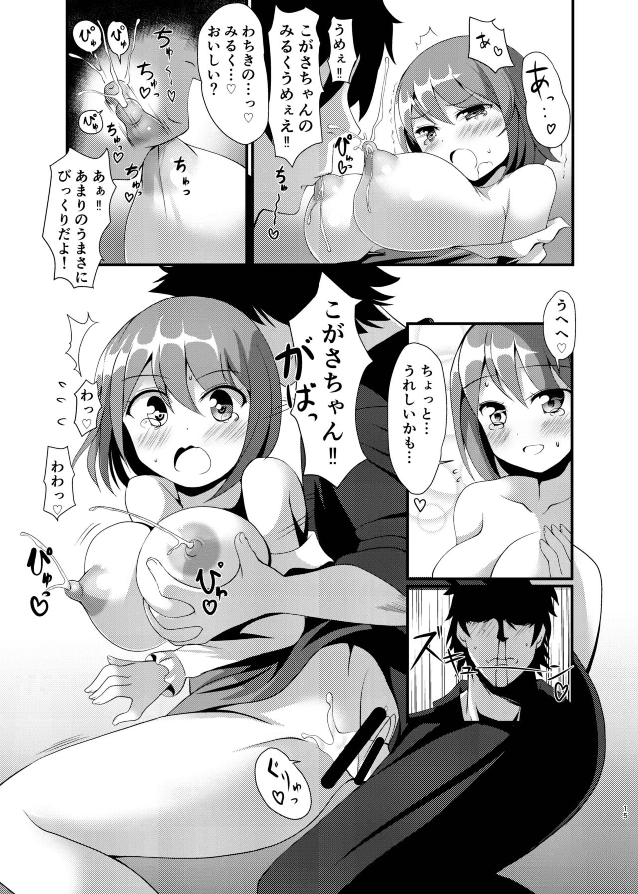 (Shuuki Reitaisai 3) [Omochi Bazooka (Deego)] Wachiki no Chichi ni Odoroke. (Touhou Project) page 14 full