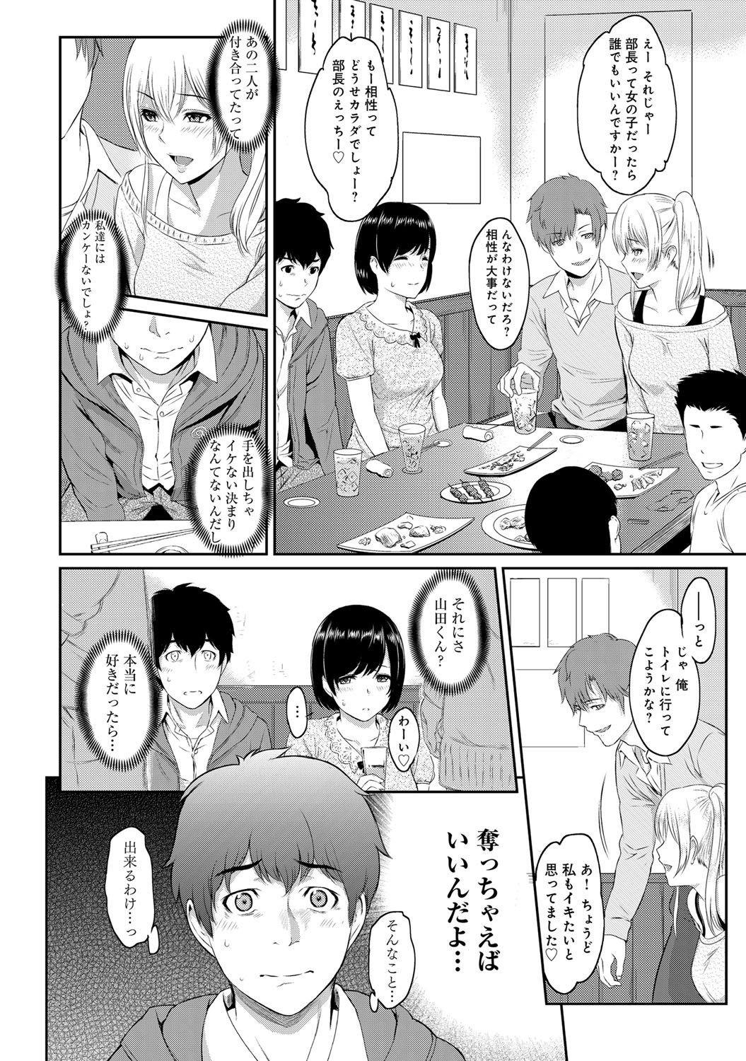 [Yoshiura Kazuya] Kizashi Ch. 1-7 page 4 full