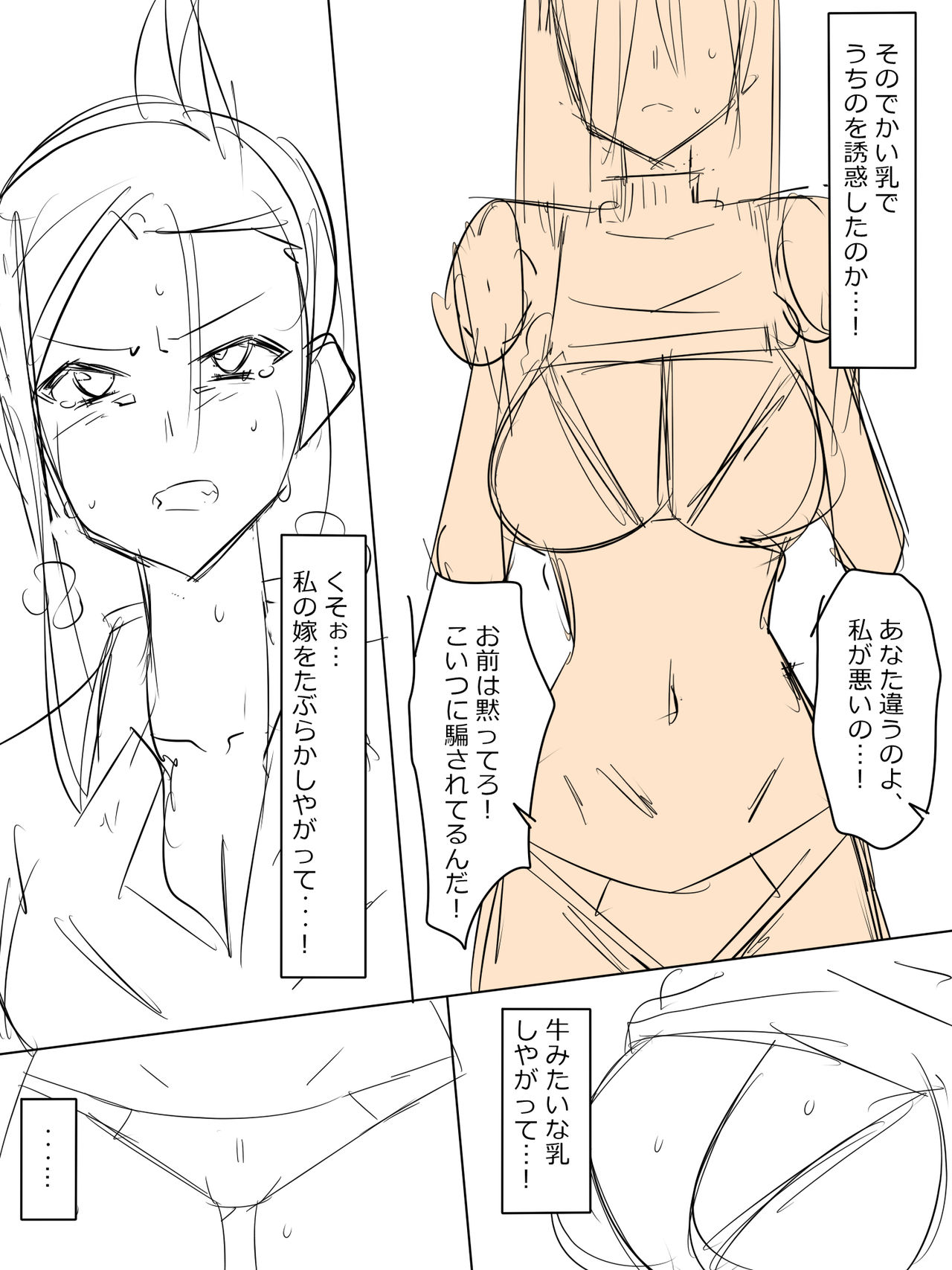 [Kagemusya] 両性具有（女性型）しかいない世界での性事情 page 2 full