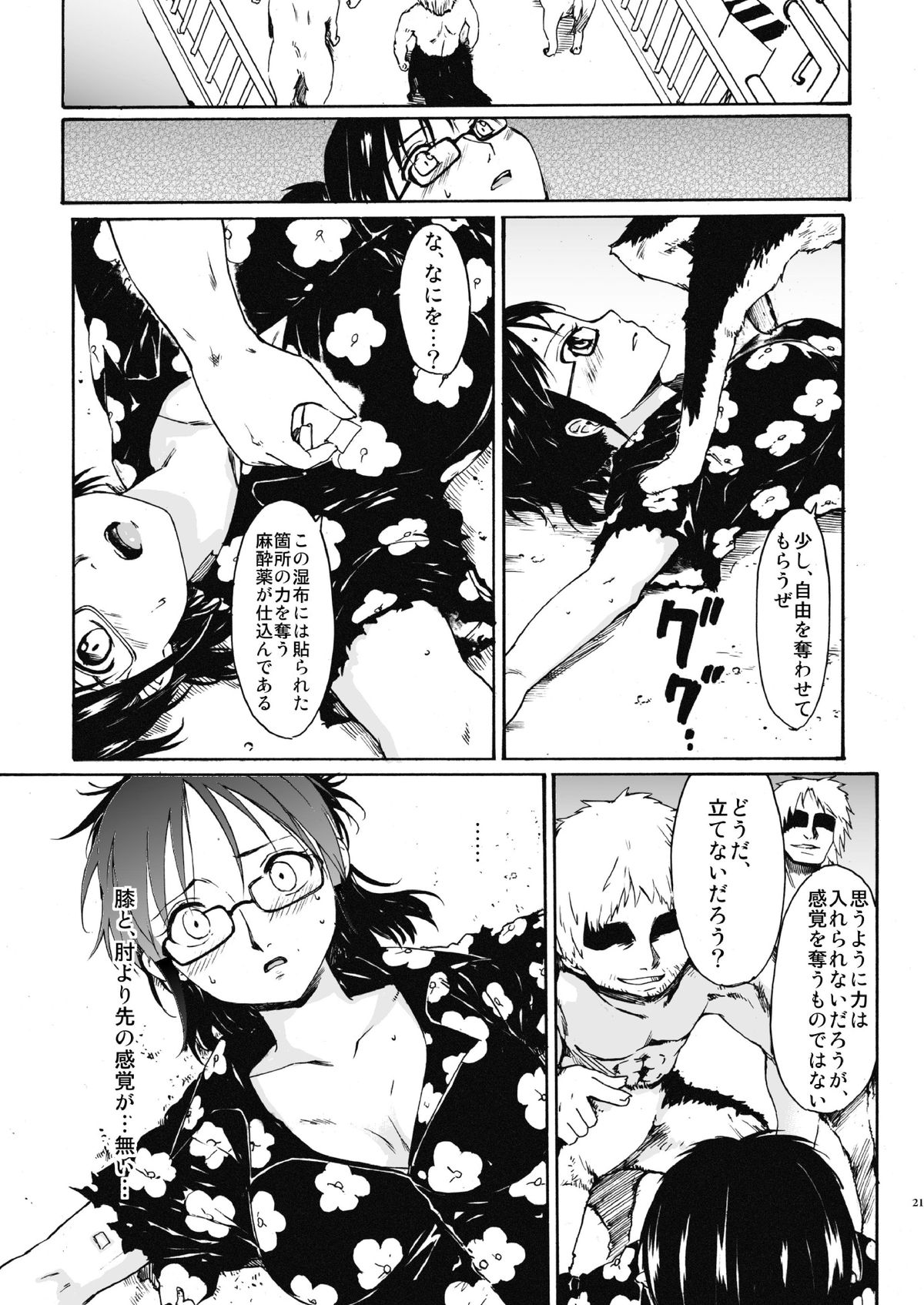 [PARANOIA CAT (Fujiwara Shunichi)] Zoku Gokkan no Jikkenshitsu (One Piece) [Digital] page 20 full