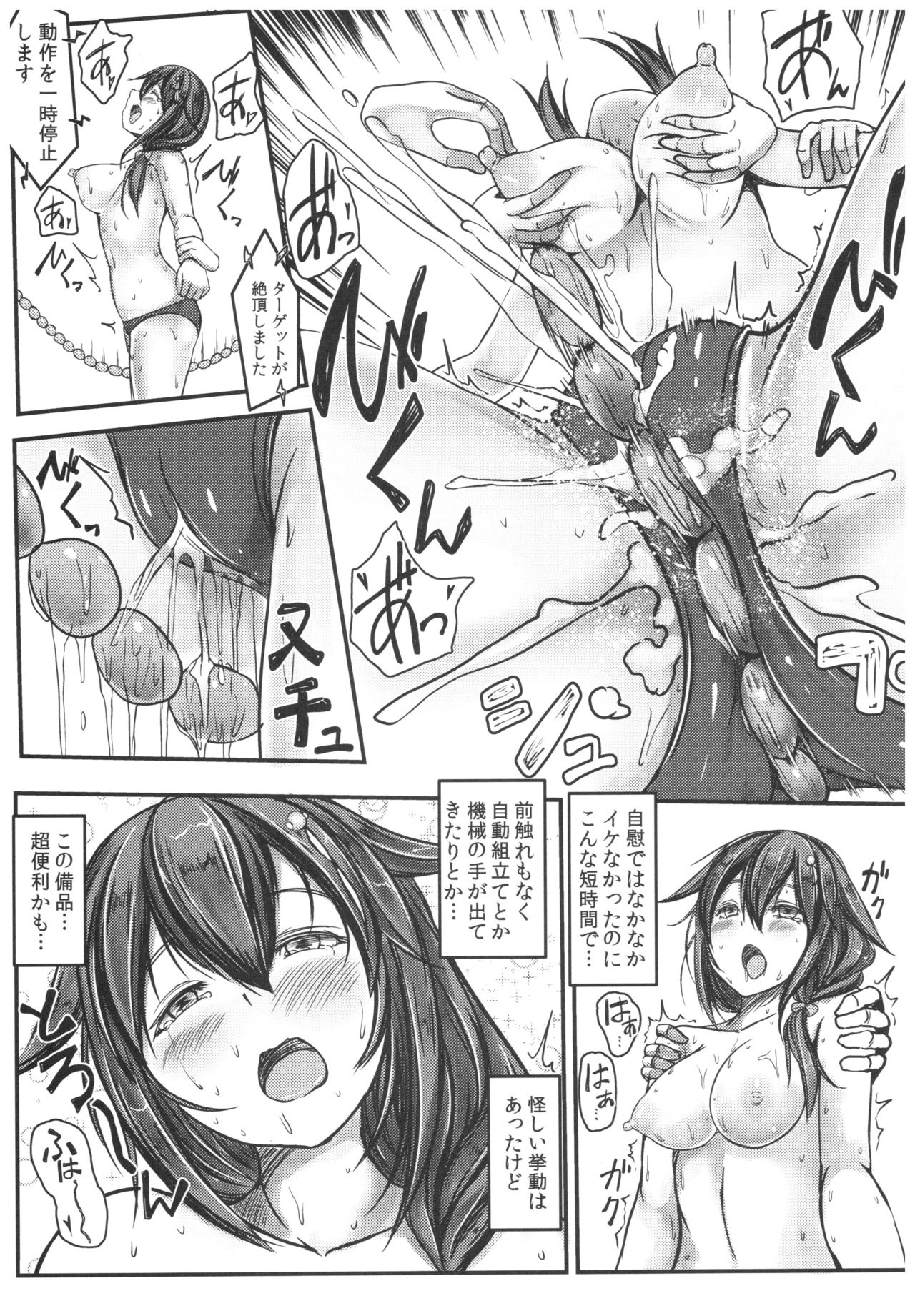 (C92) [Monaka Udon (Monikano)] Kuchikukan Shigure Kyousei Zecchou Souchi Sono Ni (Kantai Collection -KanColle-) page 10 full