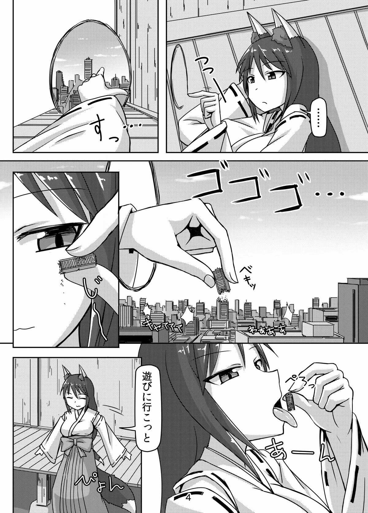 [Ochikonium (Terada Ochiko)] Kyogitsune no Taikutsu [Digital] page 4 full