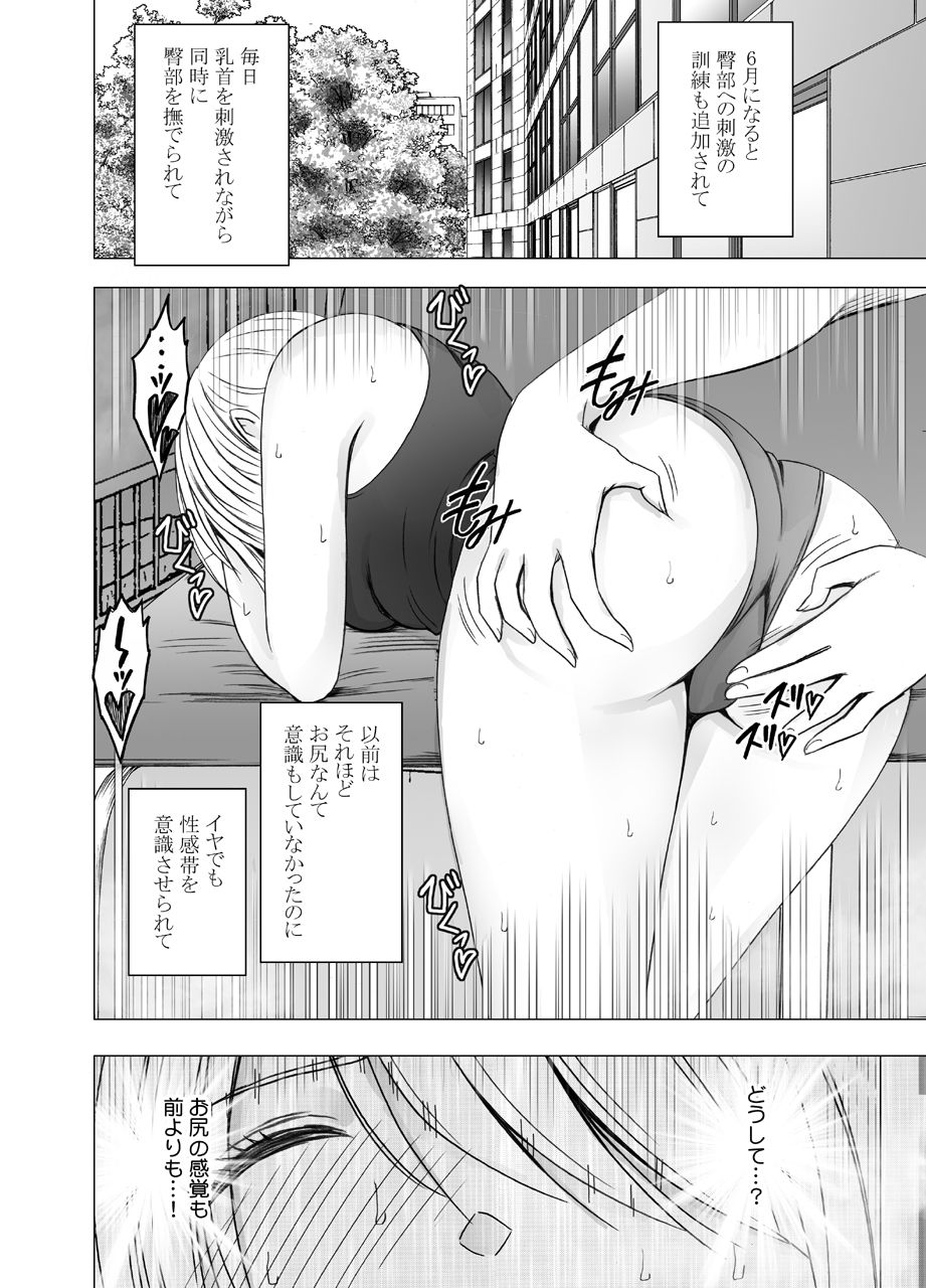 [Crimson] 1 Nenkan Chikan Saretsuzuketa Onna -Kouzuki Yuuna Hen-2 page 15 full