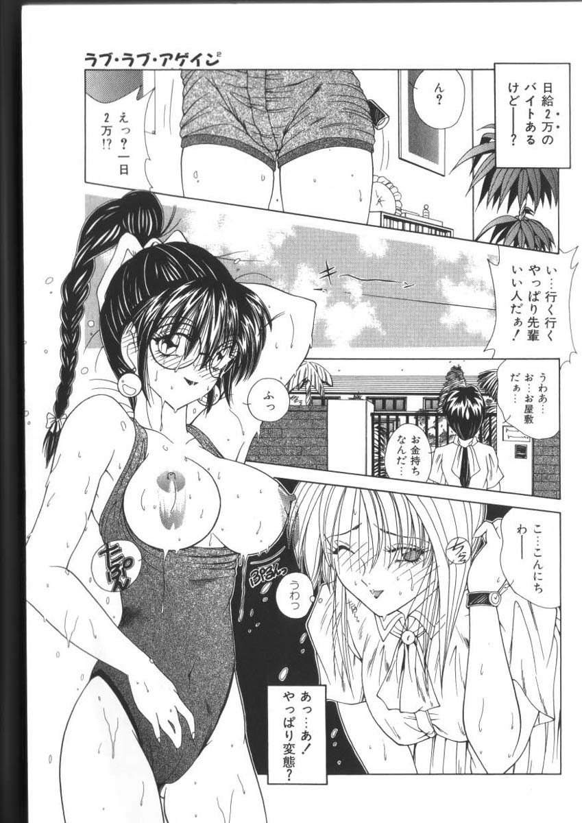 [Sasaki Mizuki] Pheromone Girl [Incomplete] page 7 full