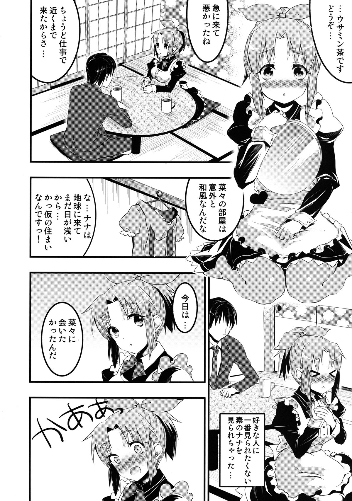 [Otabe Dynamite (Otabe Sakura)] Usa Love (THE IDOLM@STER CINDERELLA GIRLS) [Digital] page 6 full