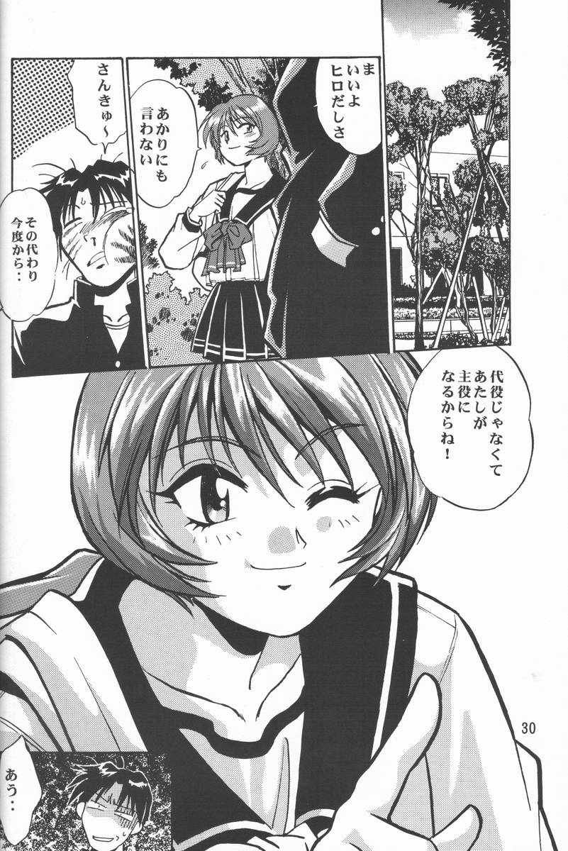 (SUPER9) [Studio Katsudon (Manabe Jouji)] Shiho-chan no Gyakushuu!! (To Heart) page 28 full