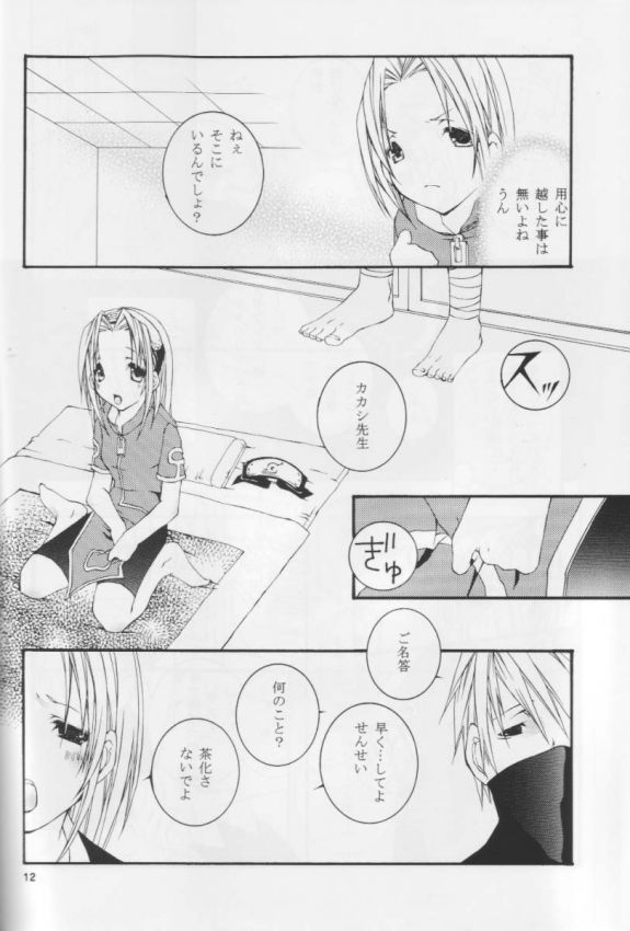 [Ochimusha. (Odagiri Tsutomu)] Kunoichi No Susume (Naruto) page 11 full