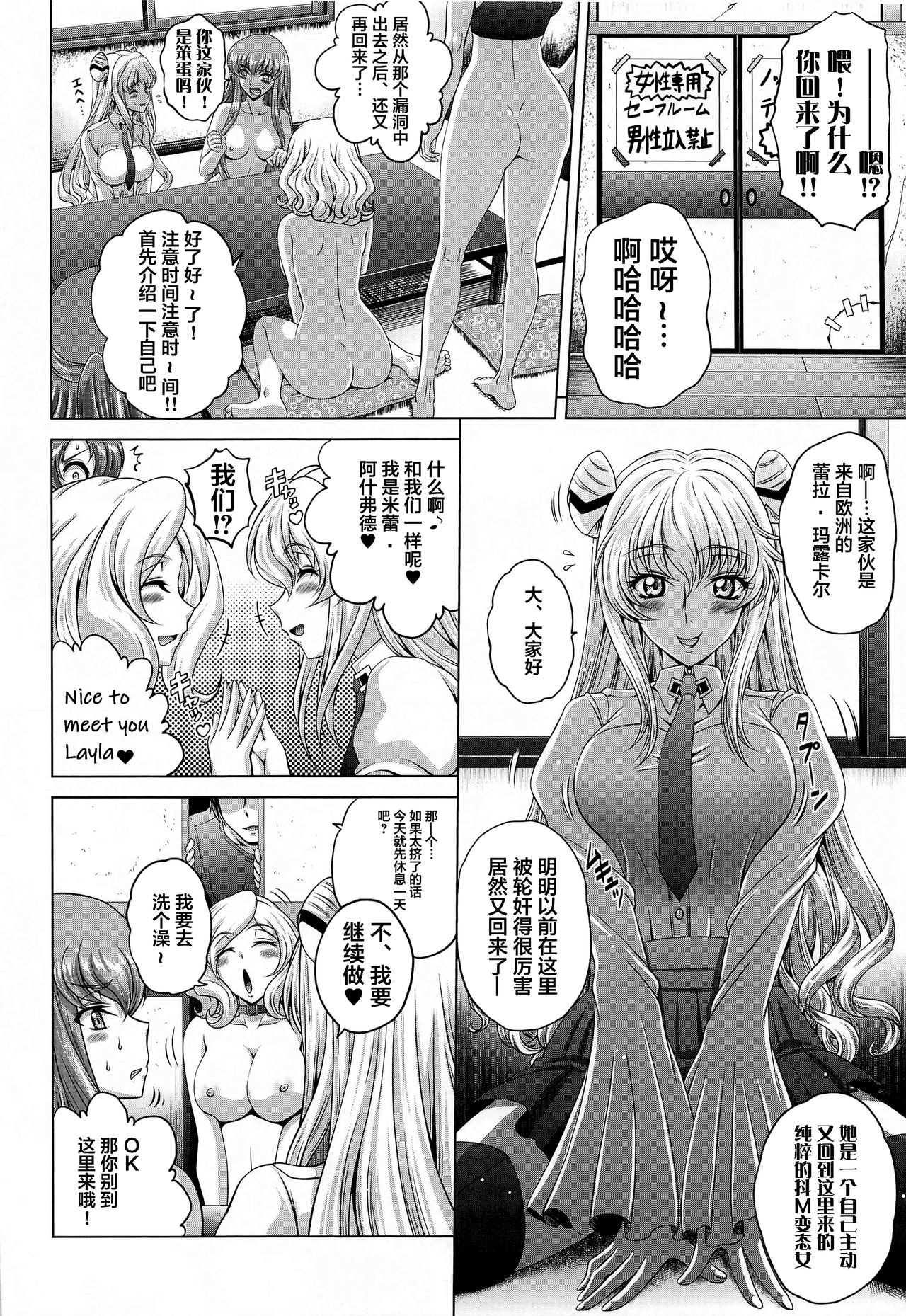 [Blue Bean (Kaname Aomame)] C2lemon@Max 3 (CODE GEASS: Lelouch of the Rebellion) [Chinese] [不咕鸟汉化组] [Digital] page 5 full