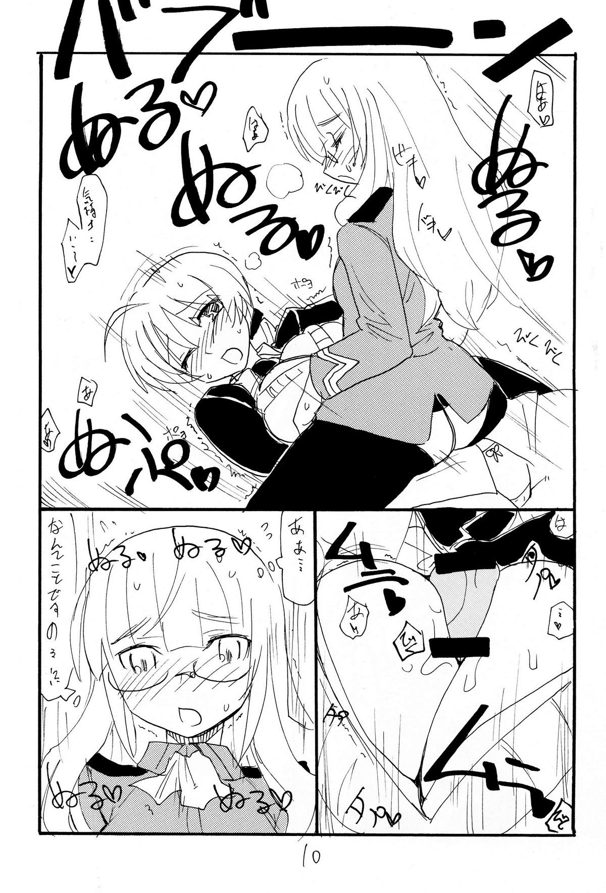 (C75) [King Revolver (Kikuta Kouji)] Strike Ape (Strike Witches) page 9 full