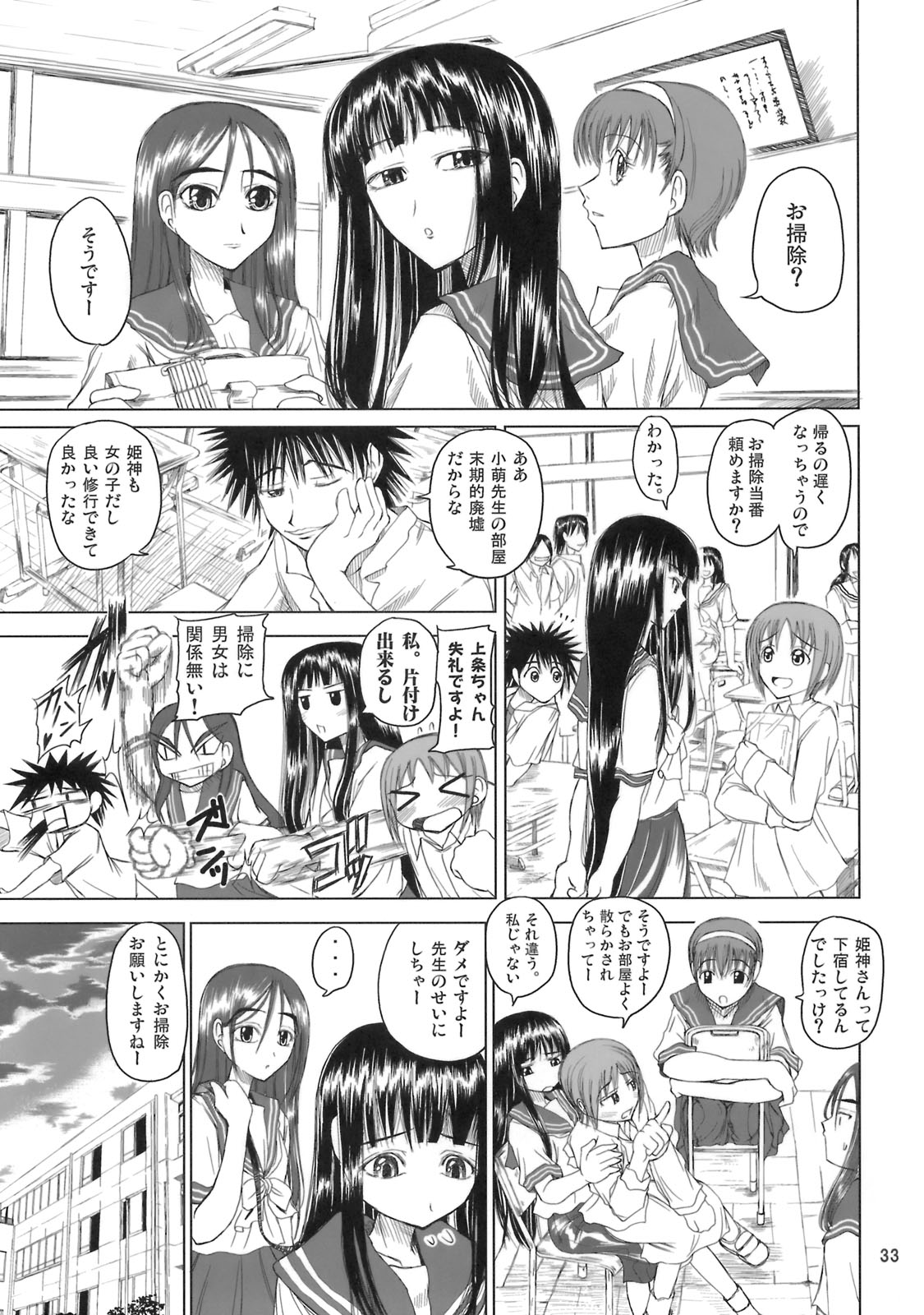 [Budou Bekkan] Himekami Akisa-sensei (Spice and Wolf) page 32 full