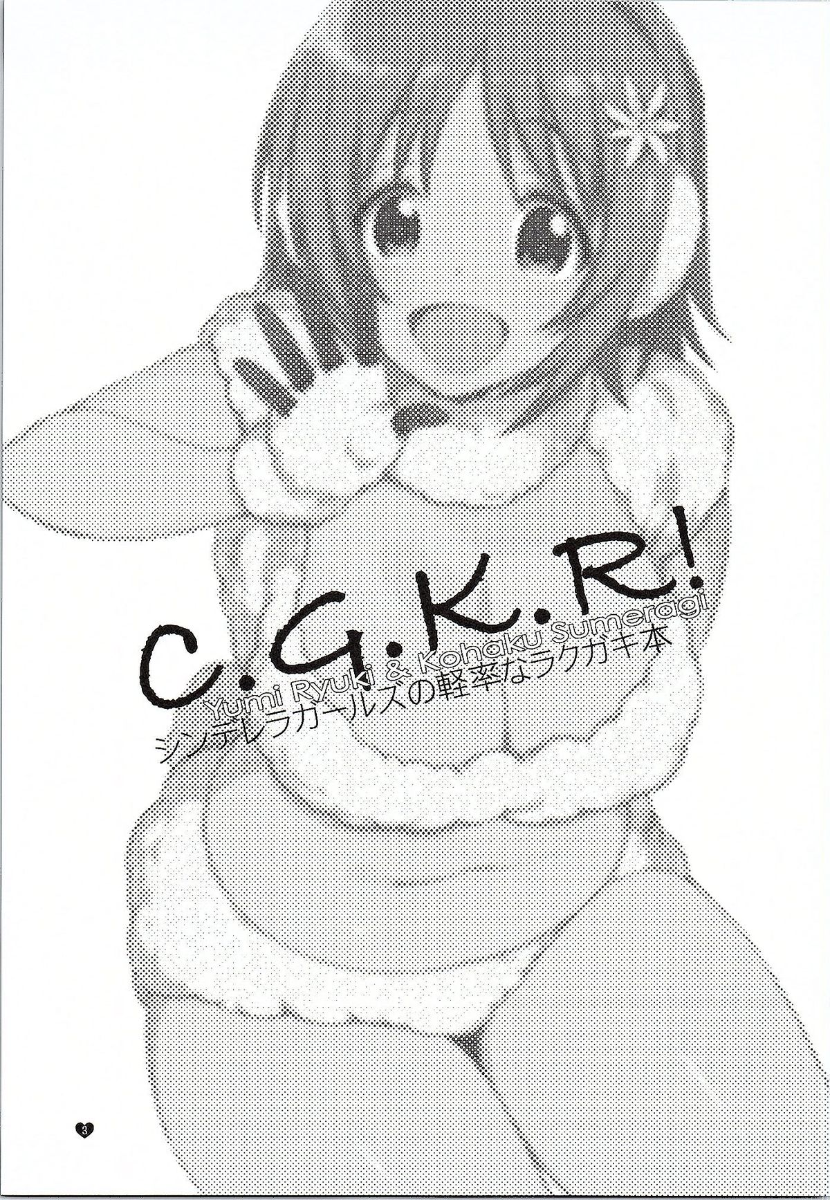 (SC2015 Winter) [L.L.MILK, Dotechin Tengoku (Sumeragi Kohaku, Ryuuki Yumi)] C.G.K.R! (THE IDOLM@STER CINDERELLA GIRLS) page 2 full