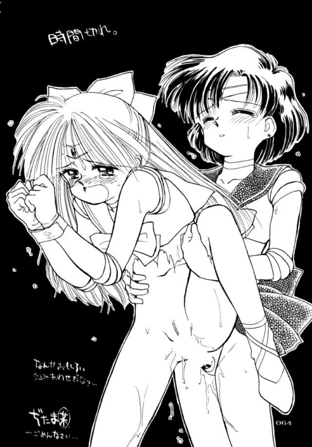 (C45) [UROBOROS (Various)] PARASELENE (Bishoujo Senshi Sailor Moon) page 65 full