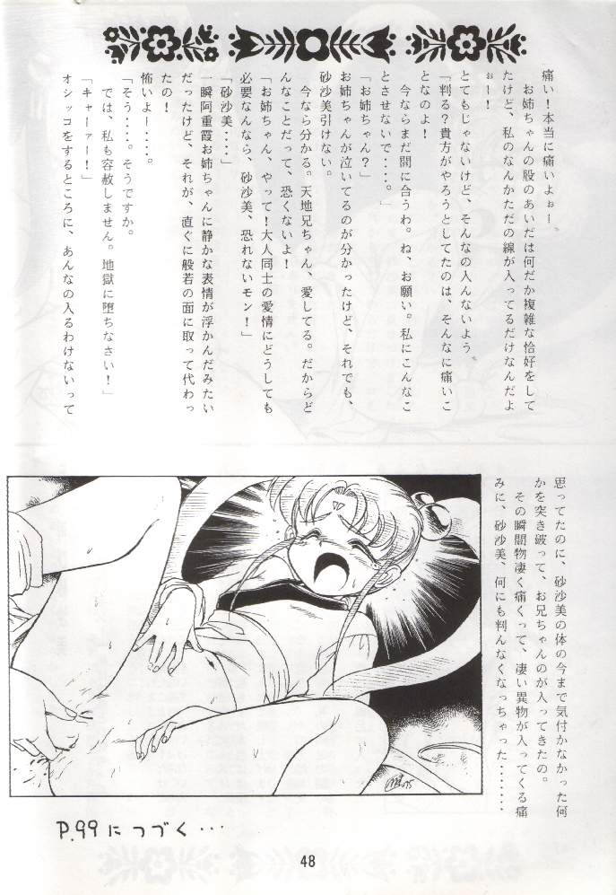 (C48) [RPG COMPANY (Various)] Tenchi Damashii (Tenchi Muyou!) page 48 full