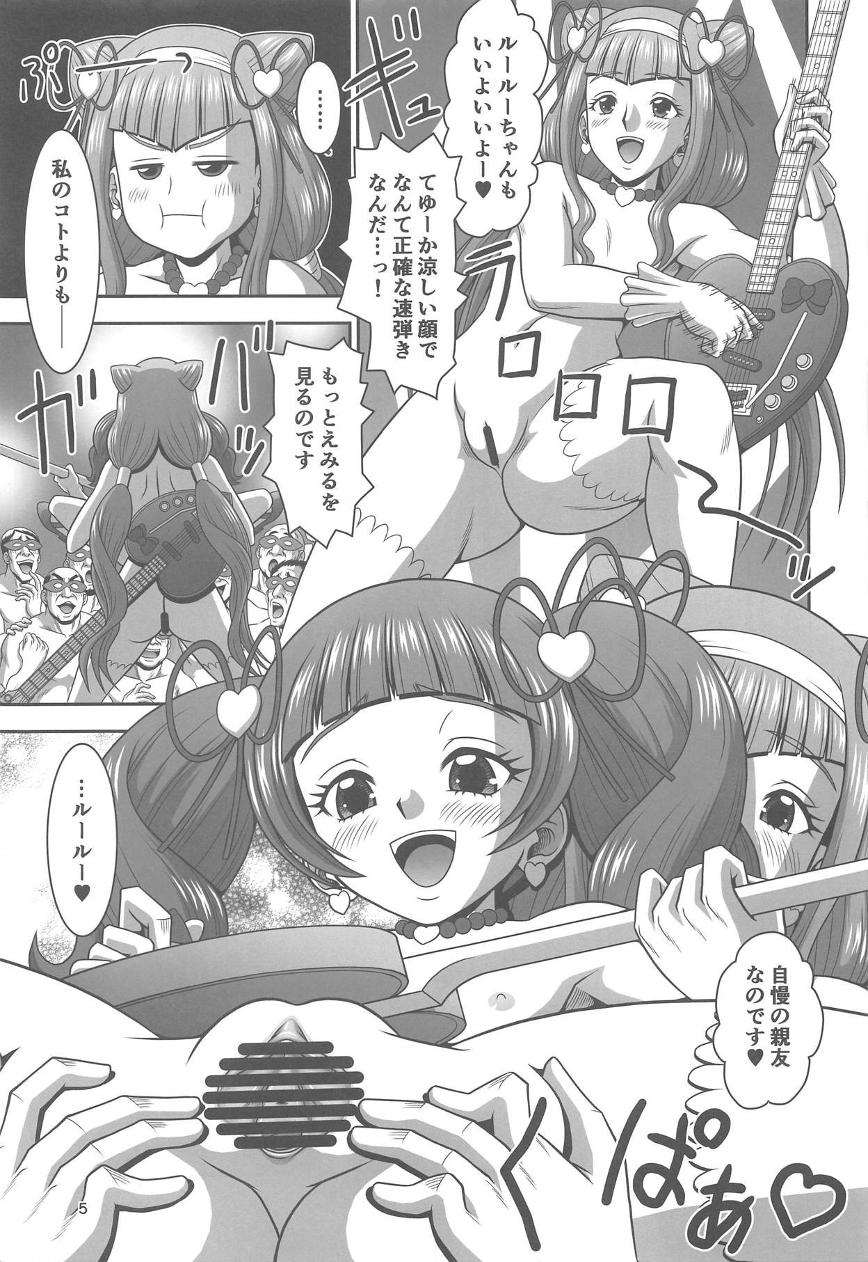 [Mr.OUTSIDE (Tomohara Michiya)] Oshigoto Switch ON! (Hugtto! PreCure) page 4 full