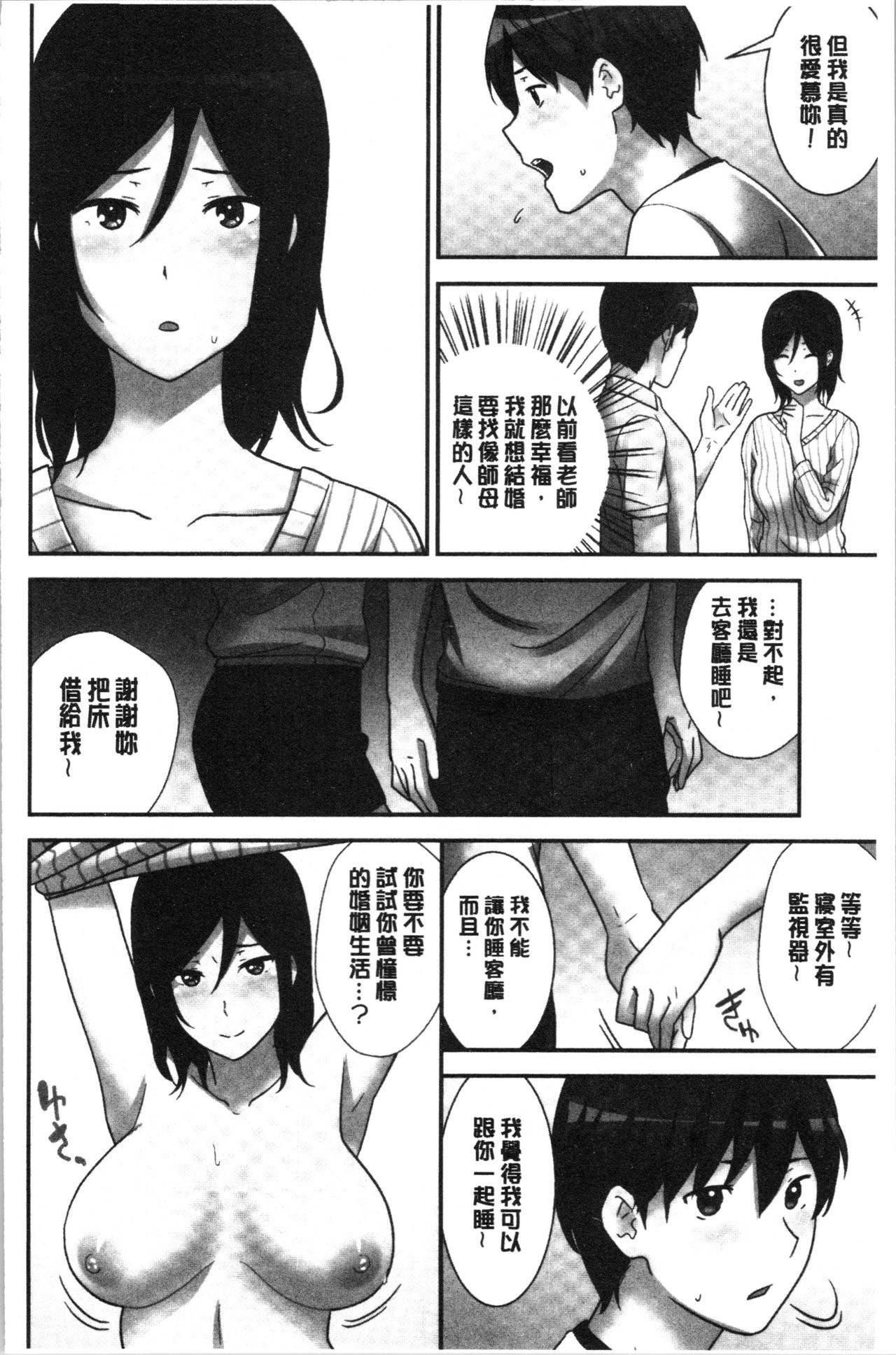 [Nakamine Hiroshi] Tanetsuke Harem Sisters | 授孕的後宮淫亂美人3姊妹 [Chinese] page 58 full