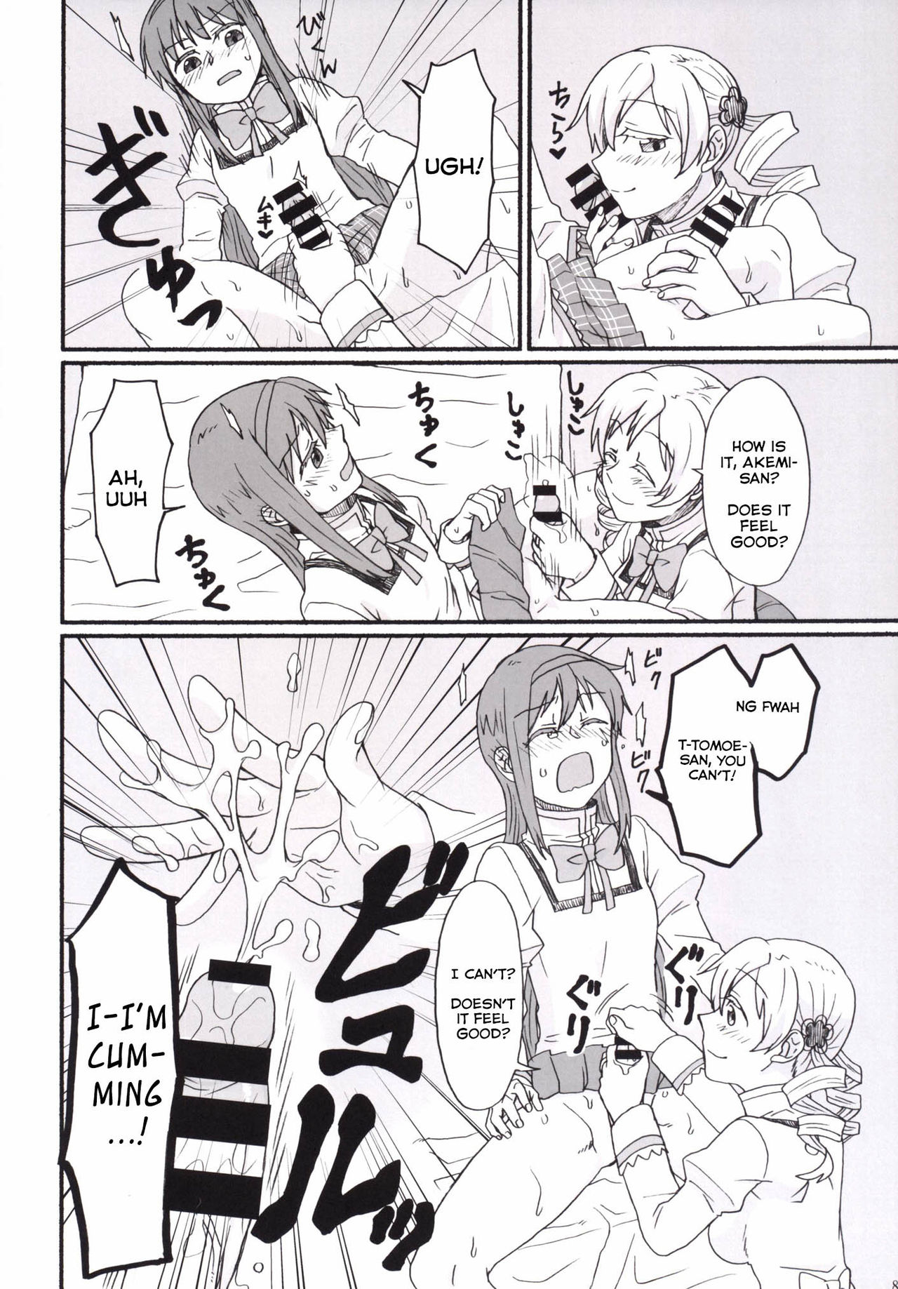 [Canary to Tsubame (Hayakawa Torinone)] Mami-san no Chin Communication Daisakusen Vol. 1 (Puella Magi Madoka Magica) [English] [TTK Projects] [Digital] page 7 full