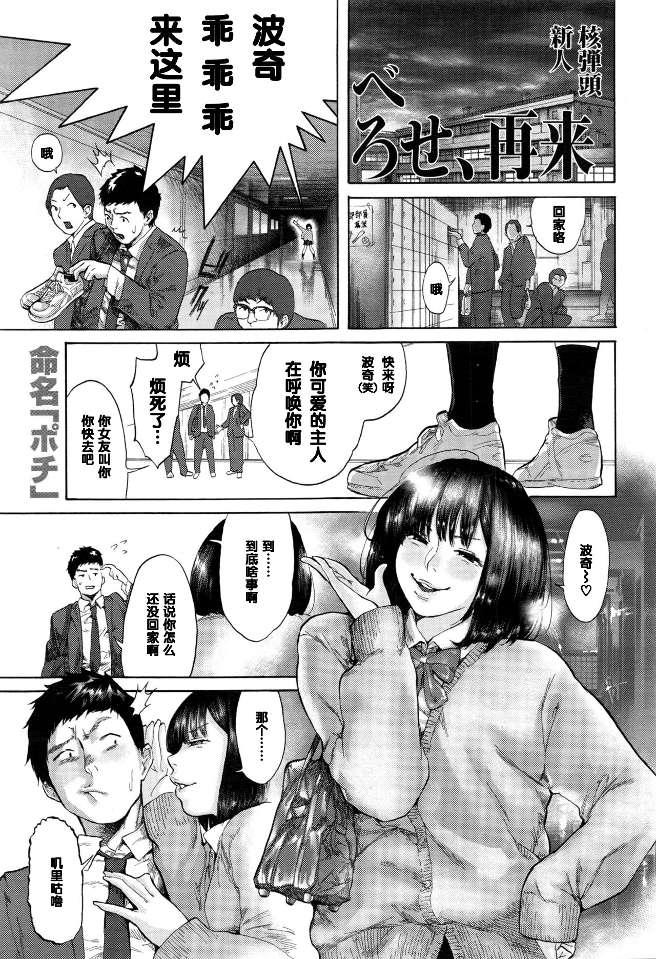 [Berose] Yoru no Gakkou Onigokko!! (COMIC Koh 2017-01) [Chinese] [黑条汉化] page 1 full