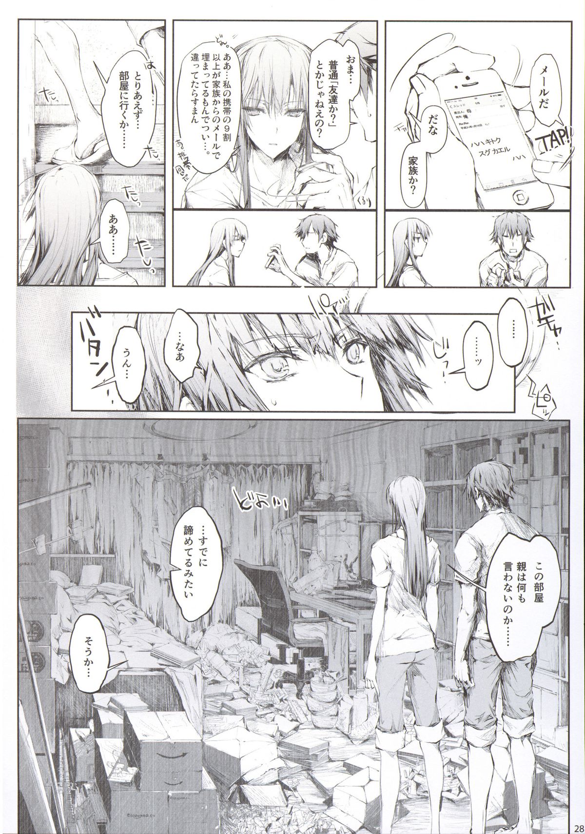 (C88) [UDON-YA (Kizuki Aruchu, ZAN)] Furohile Jou + Omake Bon page 30 full