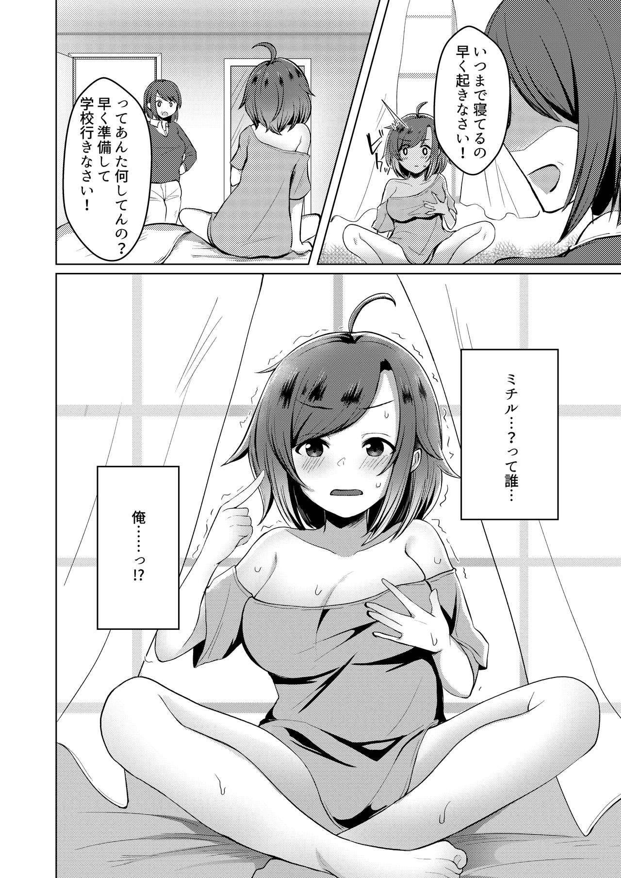 [Great Chocolate (Haito Mitori)] Transgender Tensei Shite JK ni Narimashita [Digital] page 8 full