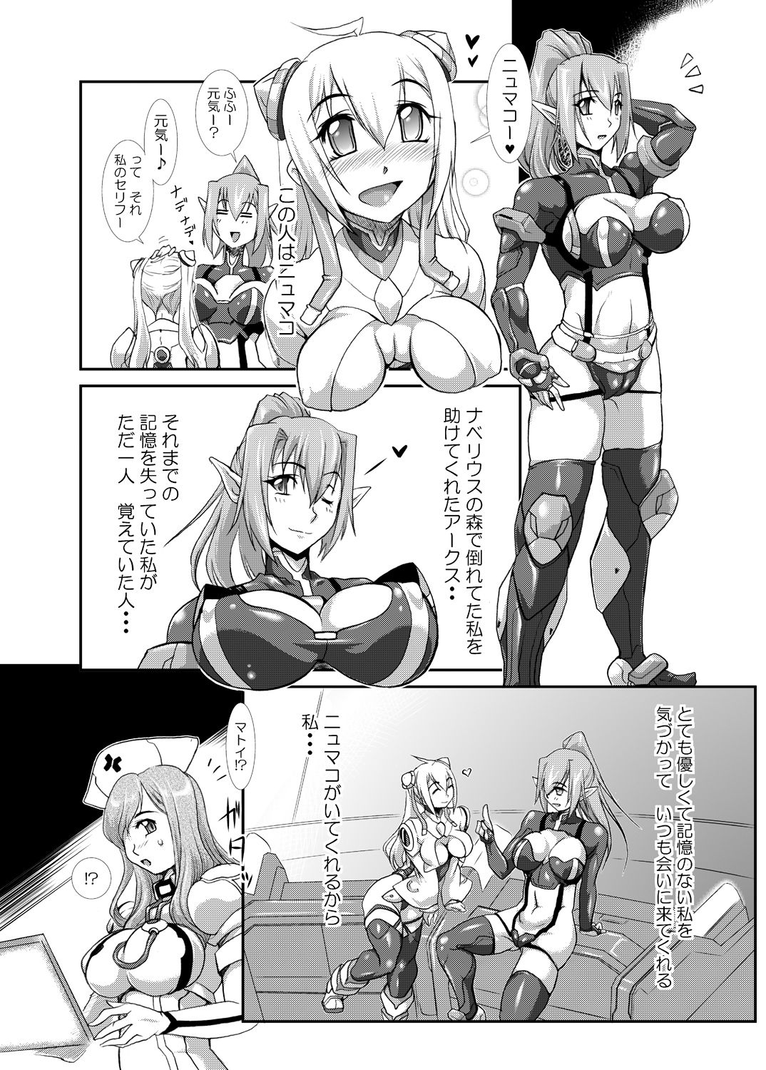 [Furuya (TAKE)] MATTER BOARD X (Phantasy Star Online 2) [Digital] page 6 full