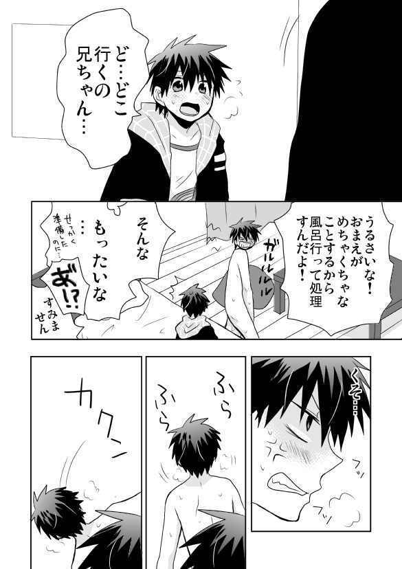 [Tasaba (Shimesaba)] Tsukui Kentarou Touyaku Goukan Jiken (Toshoshitsu no Neversista) [Digital] page 35 full