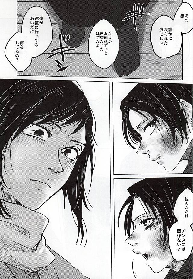 (Anmitsu Renbu) [DOHC (asuka)] Kokoro no Mekurabuta (Touken Ranbu) page 3 full