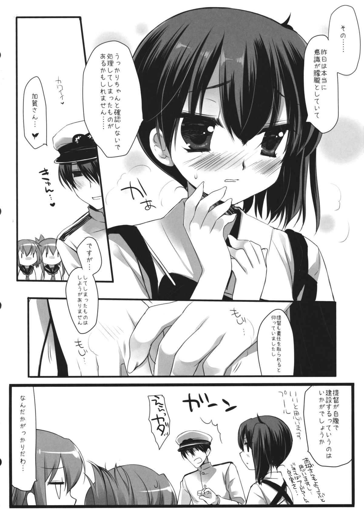 (SC61) [D.N.A.Lab. (Miyasu Risa)] Samazama na Unmei no Itazura (Kantai Collection -KanColle-) page 21 full