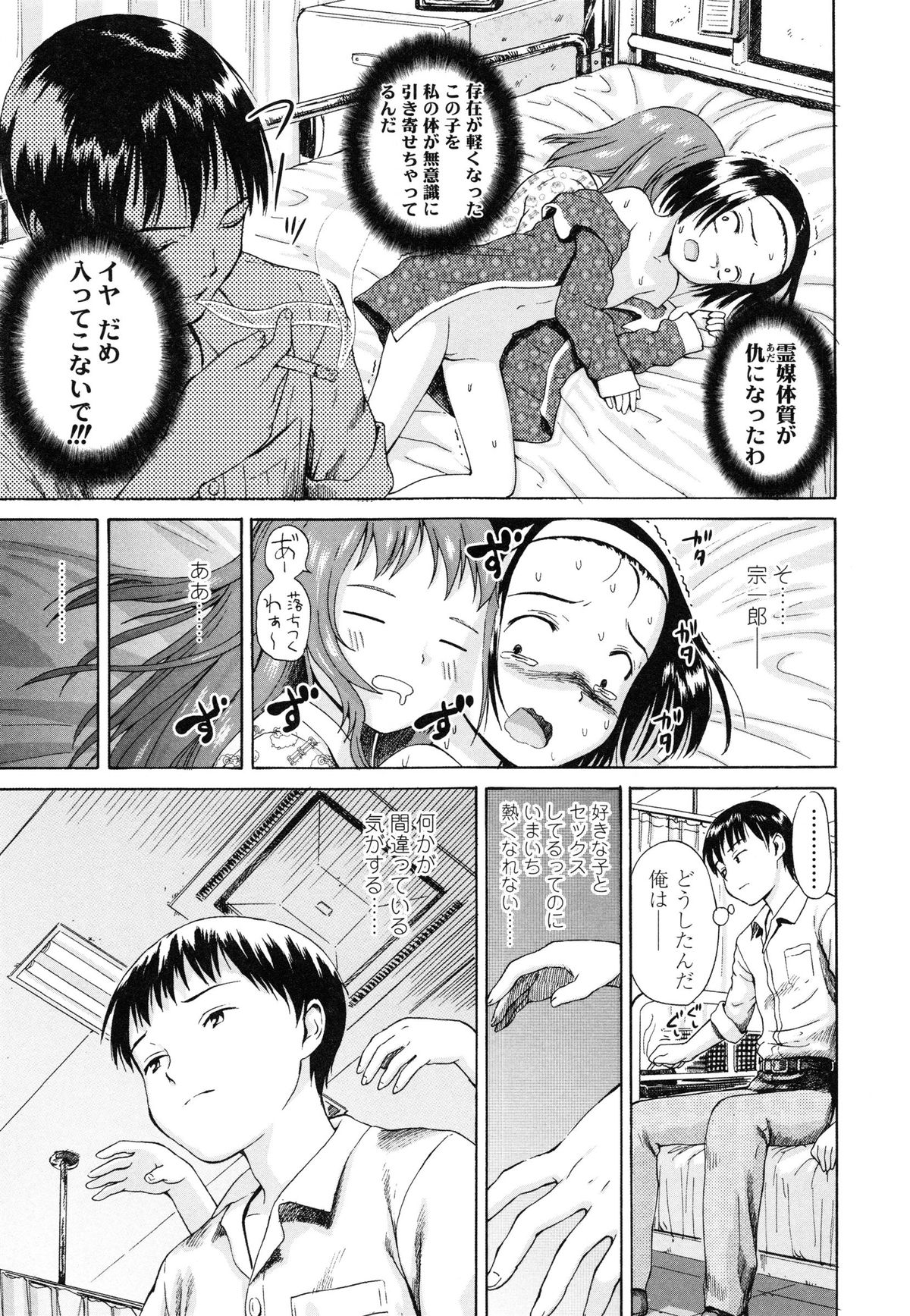 [Amagappa Shoujogun] Attakaku, Shite. page 60 full