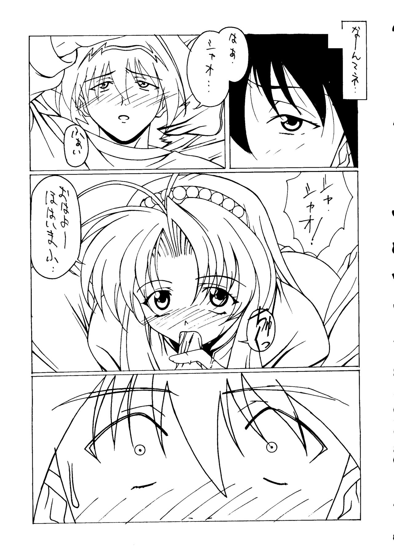 (C55) [NAS-ON-CH (Various)] Fire Druggers (Various) page 24 full