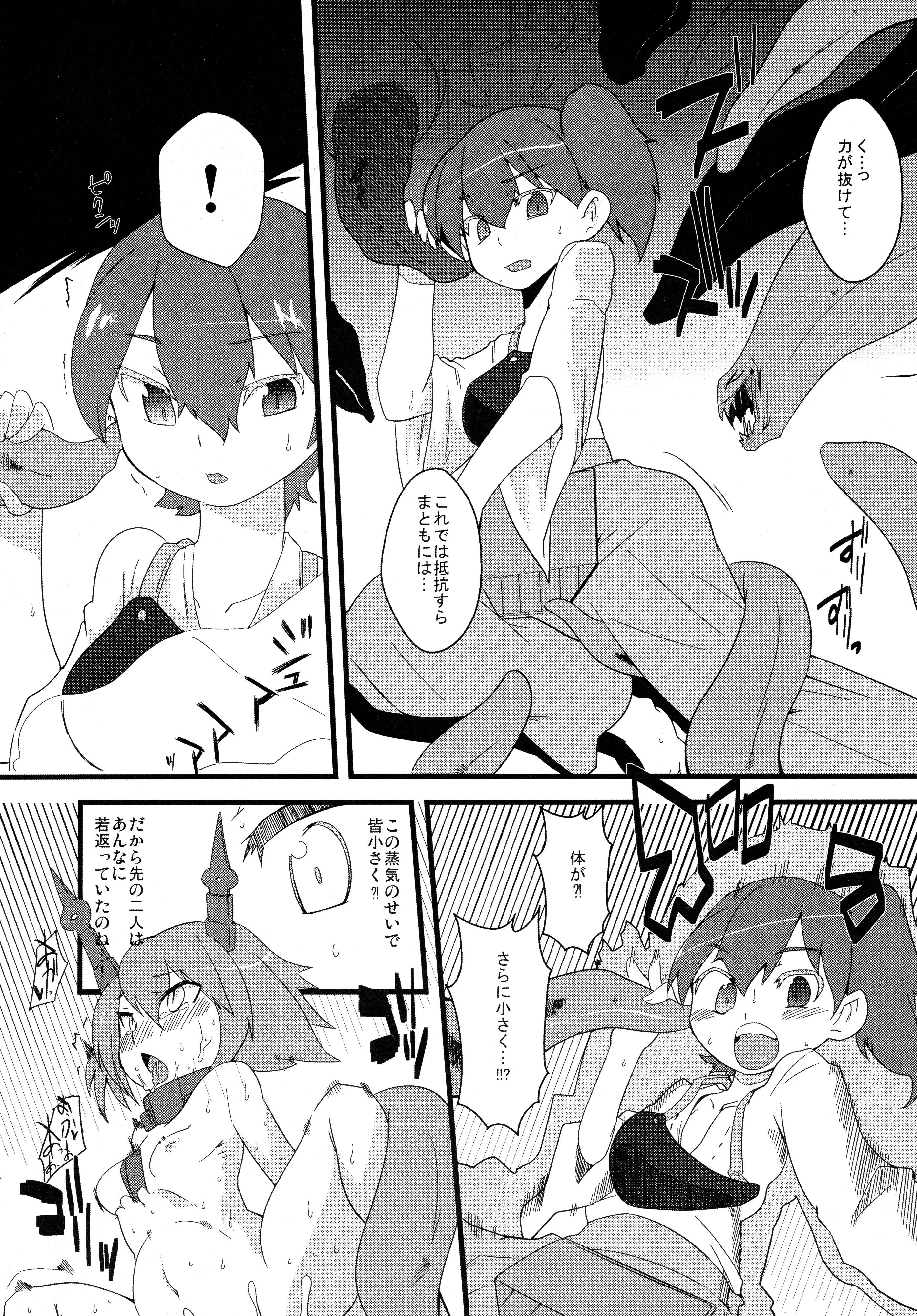 (SHT2014 Aki) [Sugusoko (Yuma Ryouhei)] Osanakan (Kantai Collection -KanColle-) page 12 full