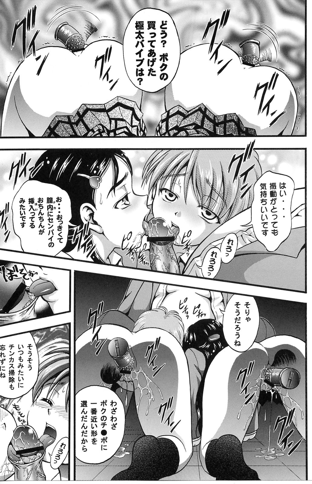 (CR37) [Kuroyuki (Kakyouin Chiroru)] Milk Hunters 3 (Futari wa Precure) page 10 full