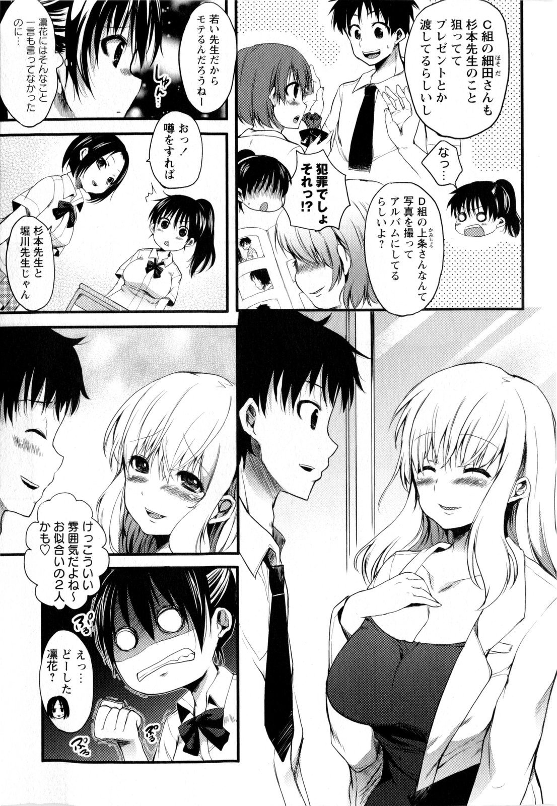 COMIC Masyo 2010-08 page 31 full