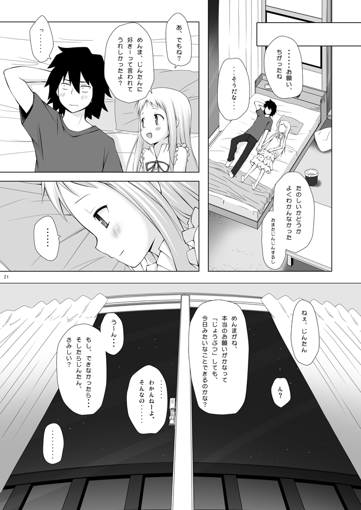 [Noraneko-no-Tama (Yukino Minato)] Douka Shiteru Mitai (Ano Hi Mita Hana no Namae wo Bokutachi wa Mada Shiranai.) [Digital] page 20 full