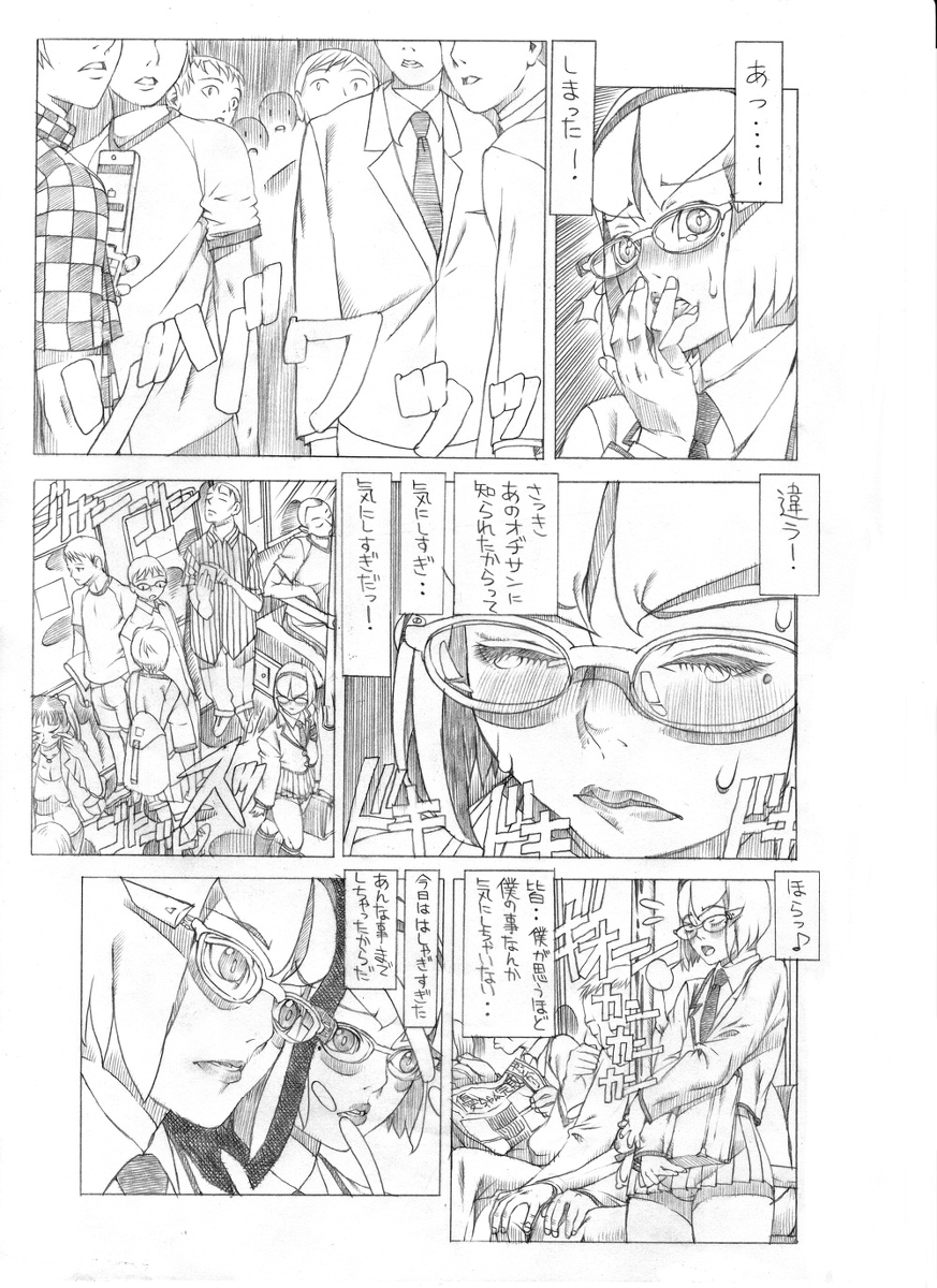 HEART&BODY.24LE 置換 page 8 full