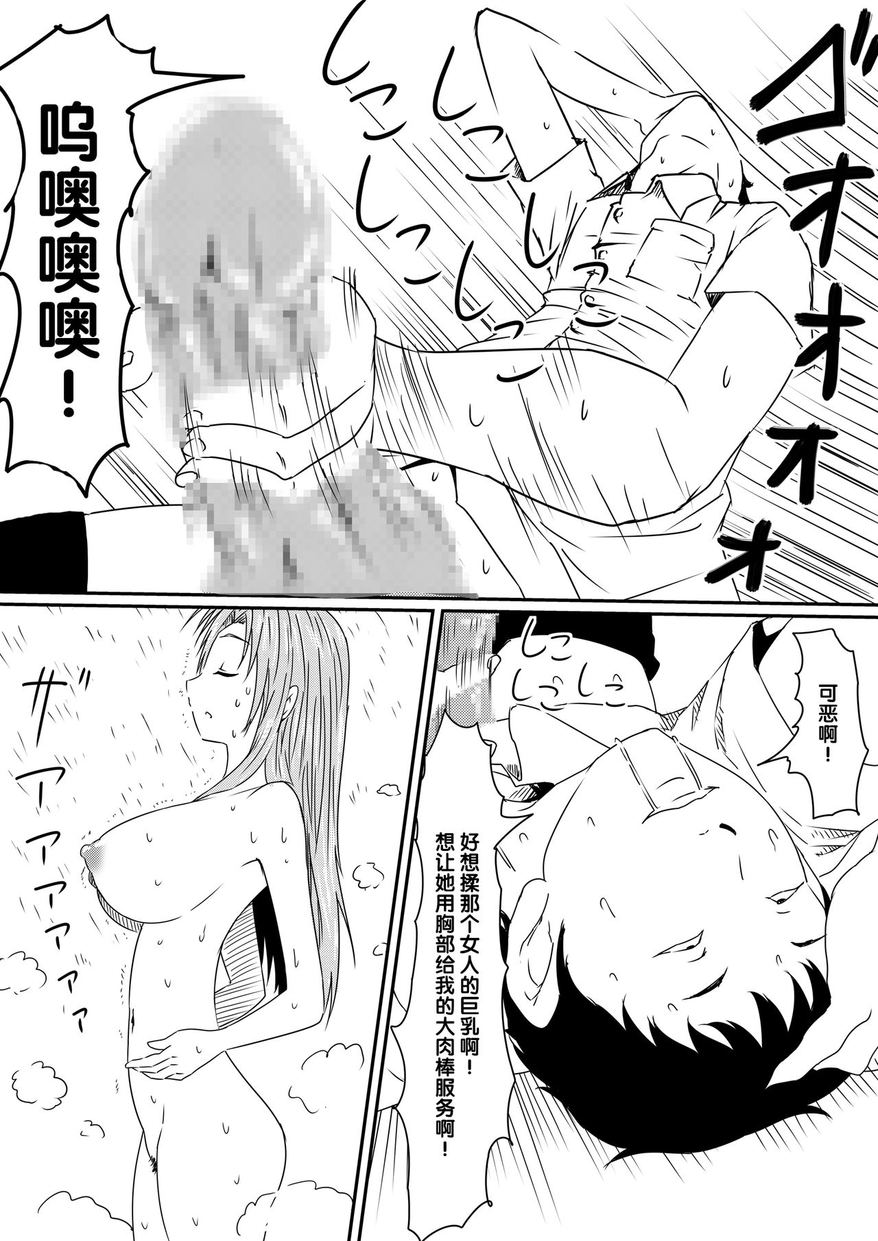 [Mikezoutei] Kami no Chinko o Motsu Shounen Zenpen [Chinese] [氪金汉化组] page 8 full