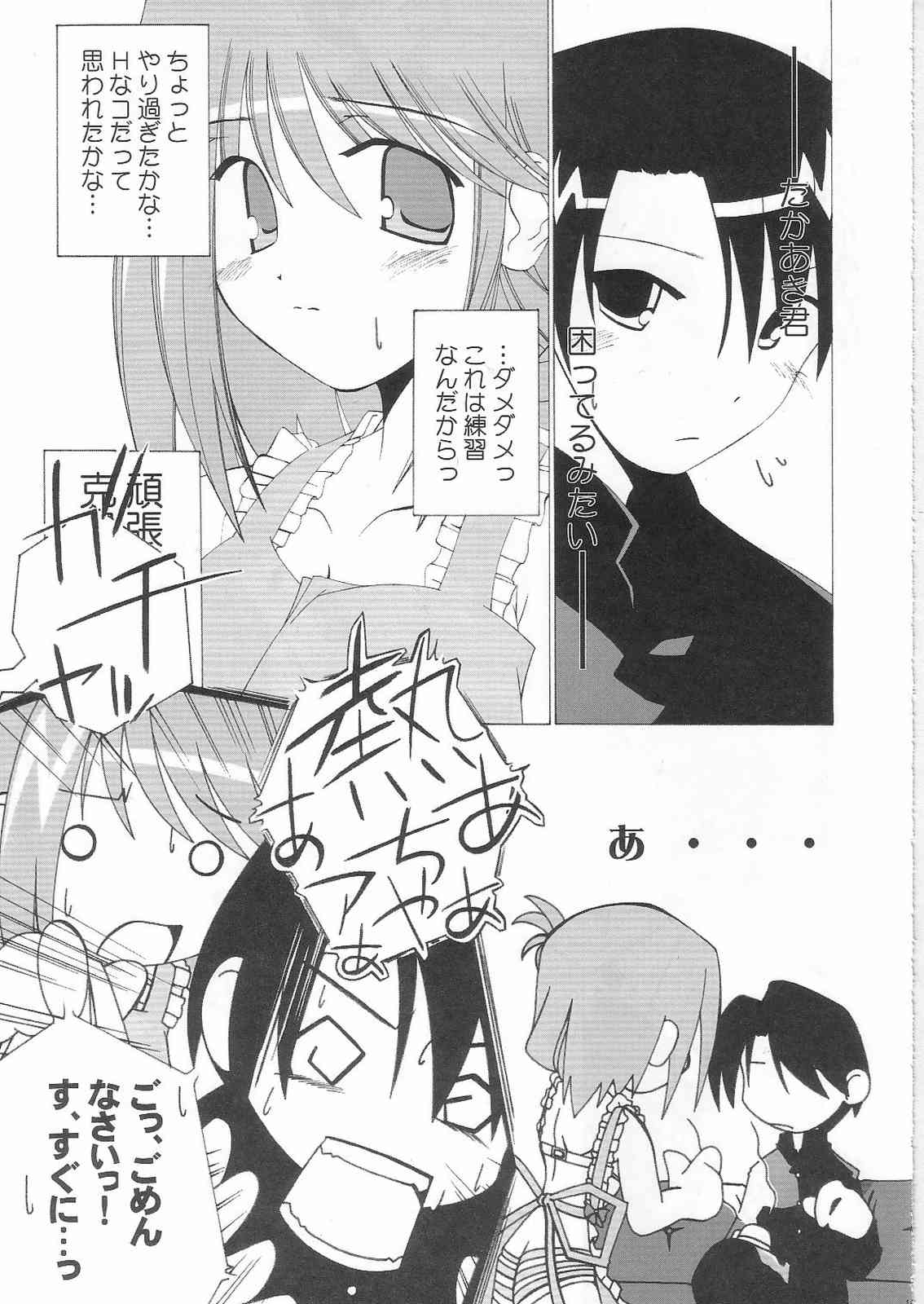 (C68) [Inspiration Floor (Non-Sugar)] Kimi wo Soba ni Kanjiru Tabi ni Shiawase ni Nareru (ToHeart2) page 18 full