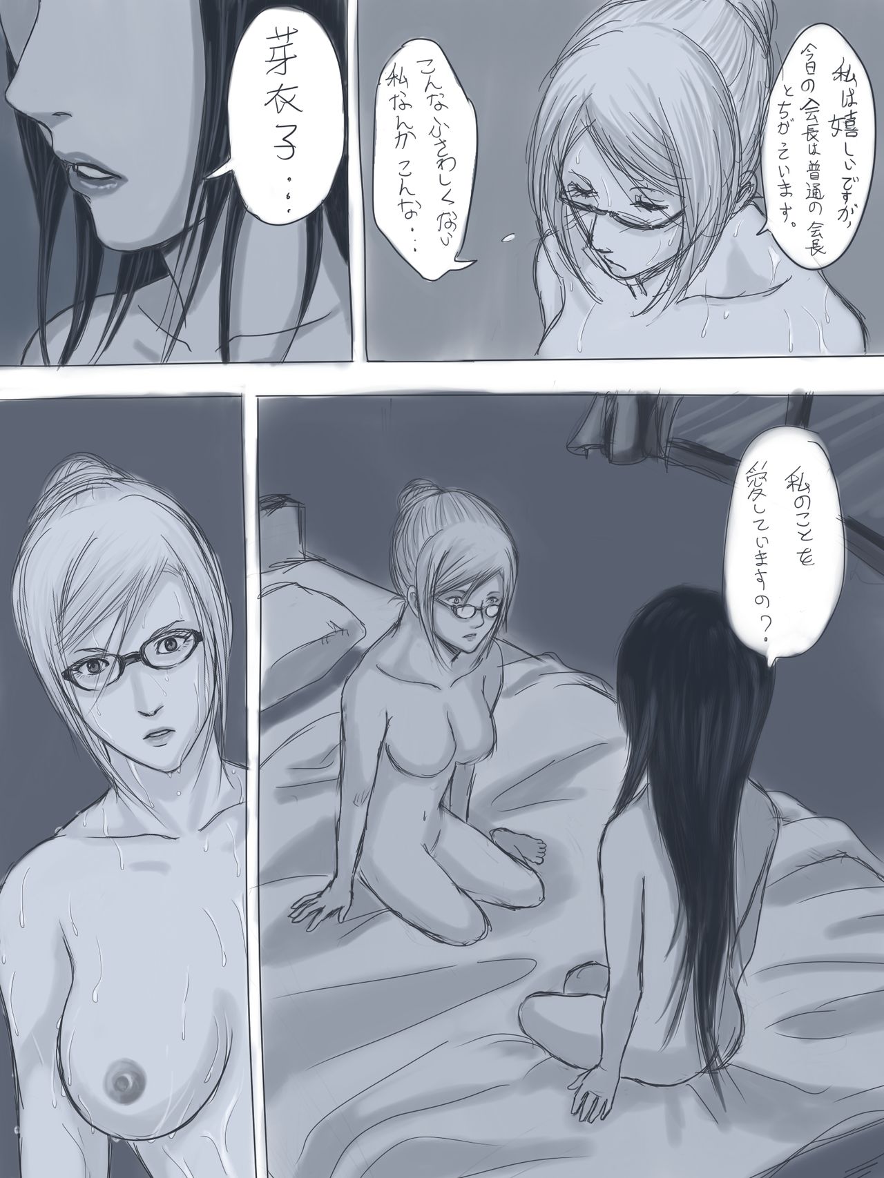 [Gumbat] Kokuhaku (Prison School) page 2 full