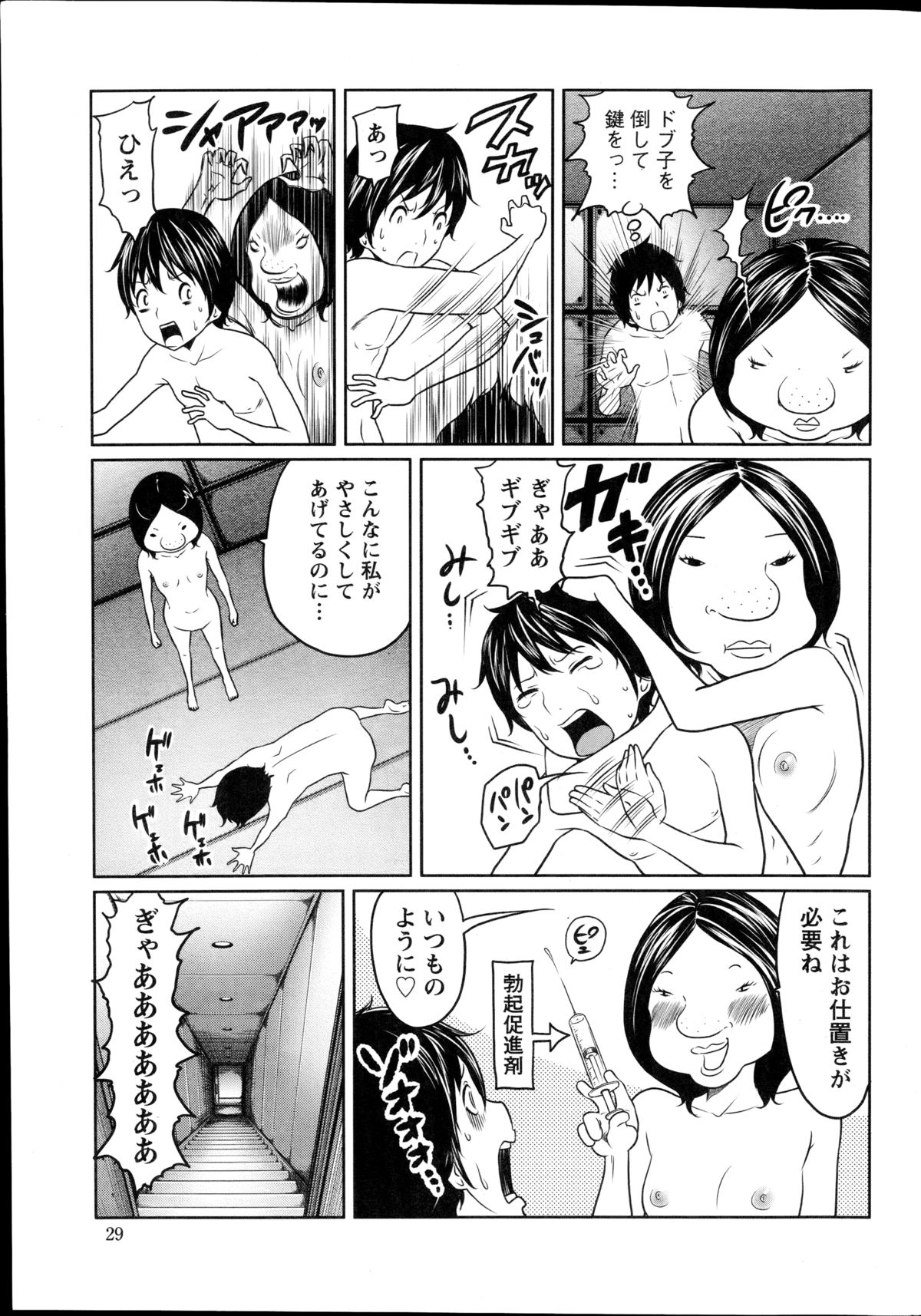 Action Pizazz Special 2014-10 page 29 full