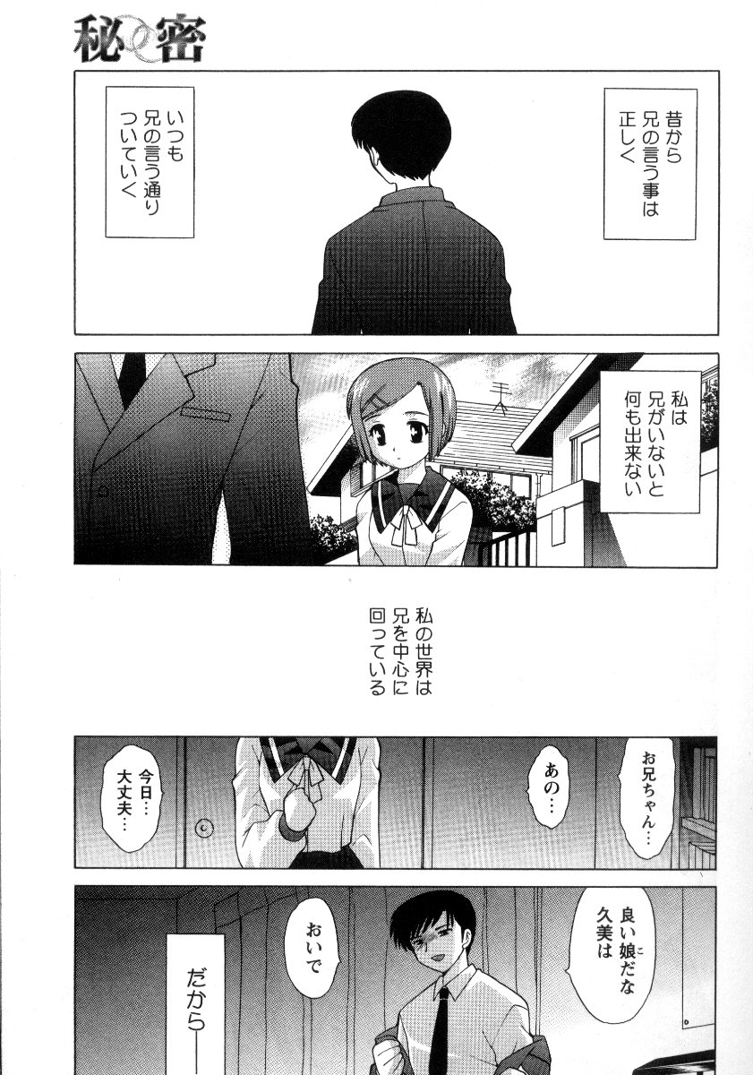 [Kotono Wakako] Kanzen Fukujuu Maid page 32 full