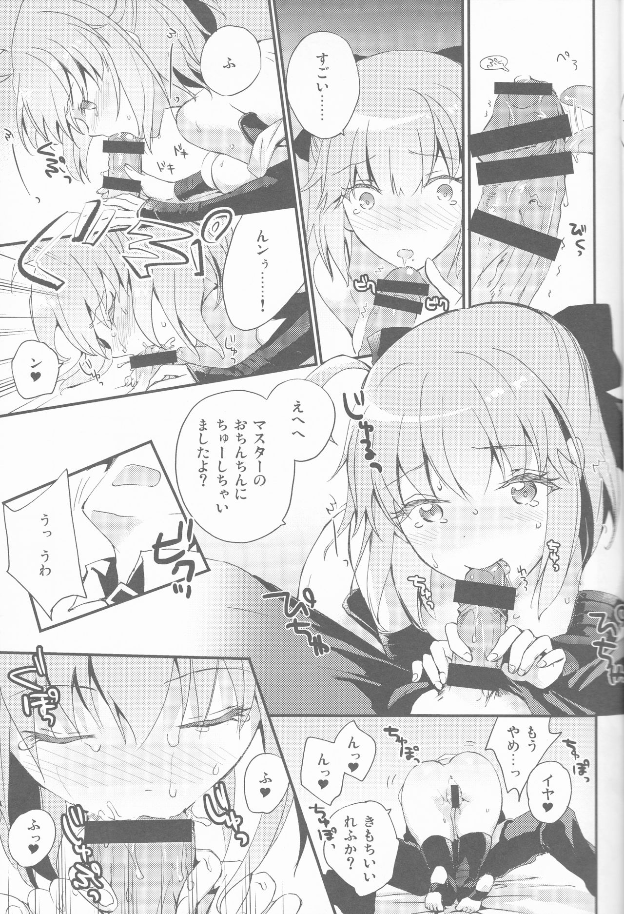 (COMIC1☆10) [Chirorura (Nijiru)] Kimi no Hitomi ni Sekai ga Utsuru (Fate/Grand Order) page 13 full