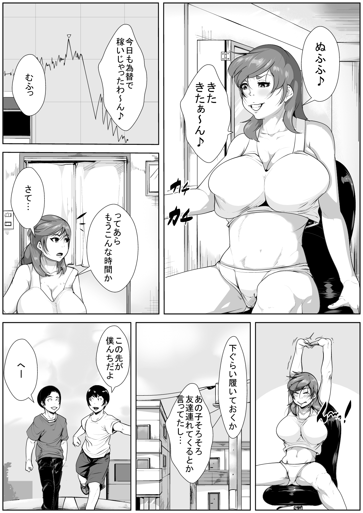 [AKYS Honpo] Musuko no Tomodachi no Onna ni Natte Shimau Hahaoya [Digital] page 2 full