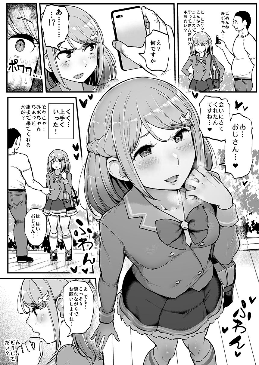 [From Nou Kanja no Kai (Tyranu)] Saimin Katsudou! Friends Cool Idol Hen (Aikatsu Friends!) [Digital] page 4 full